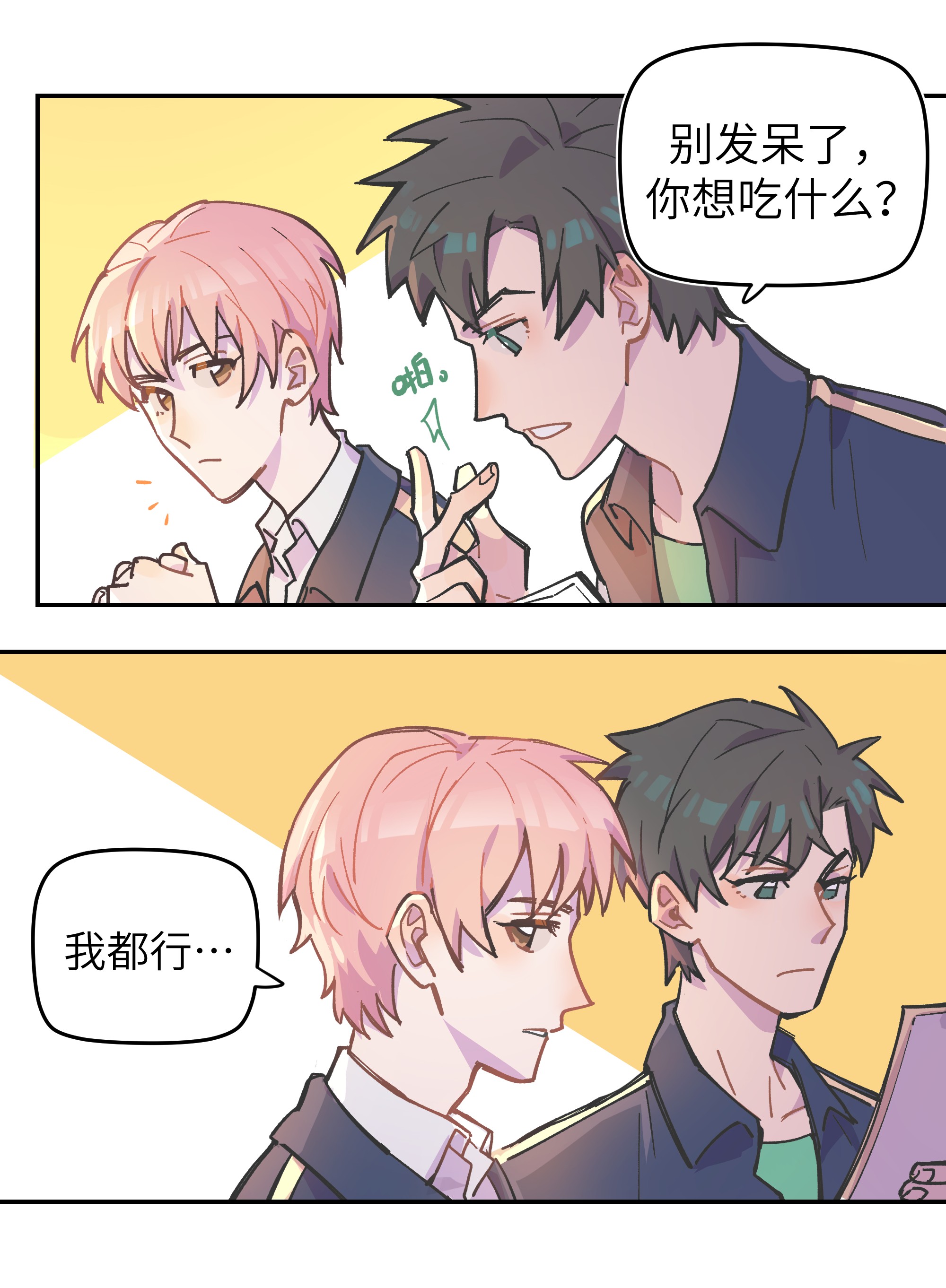 巴甫洛夫的狗002 你们是锐昀的同学吧？