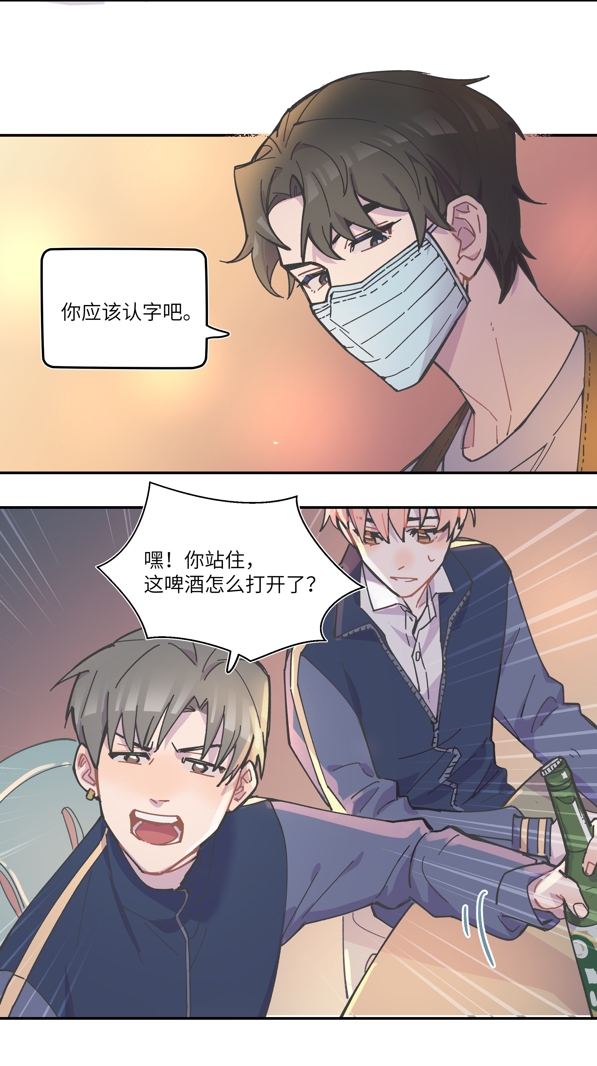 巴甫洛夫的狗002 你们是锐昀的同学吧？