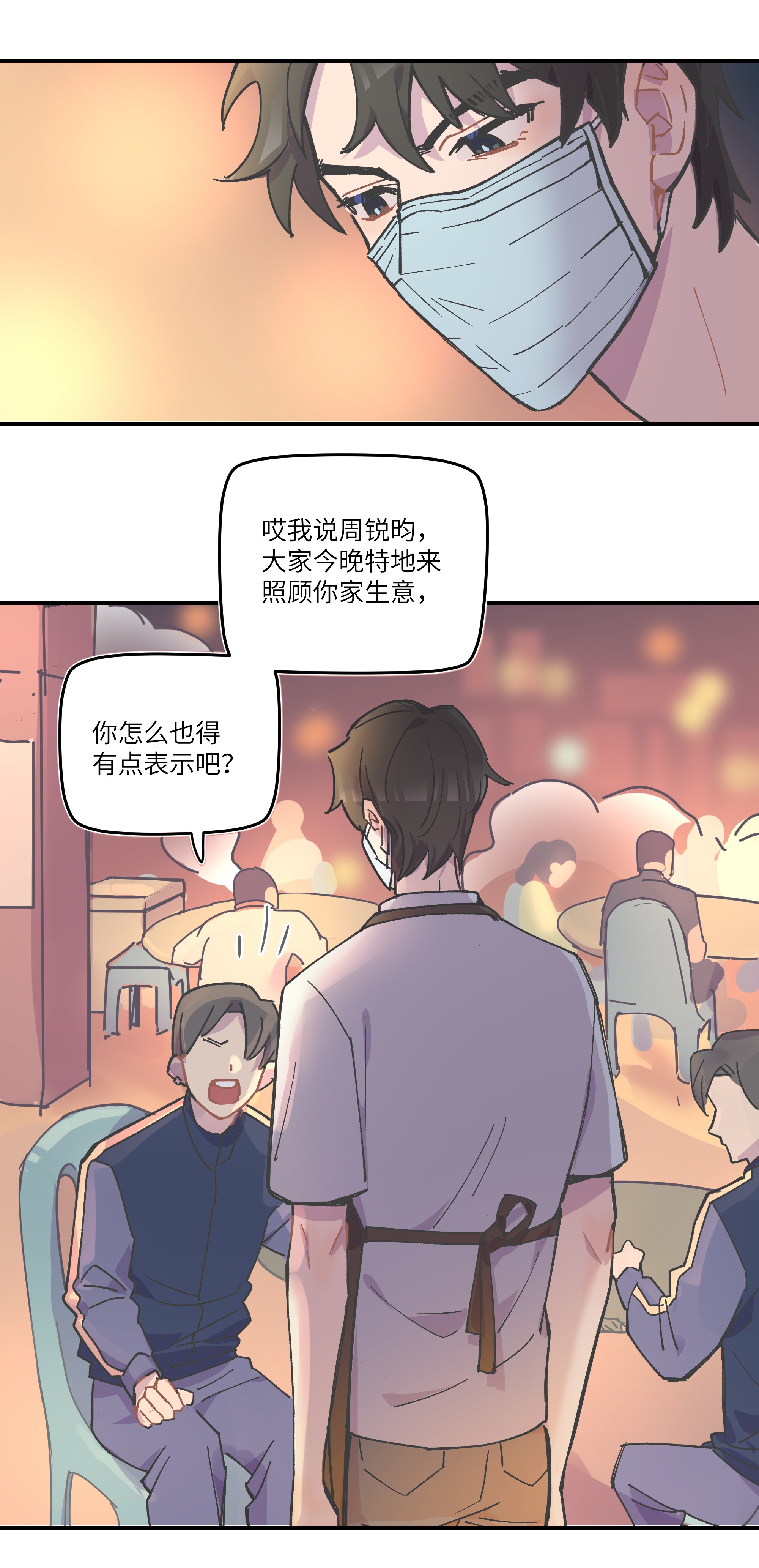 巴甫洛夫的狗002 你们是锐昀的同学吧？