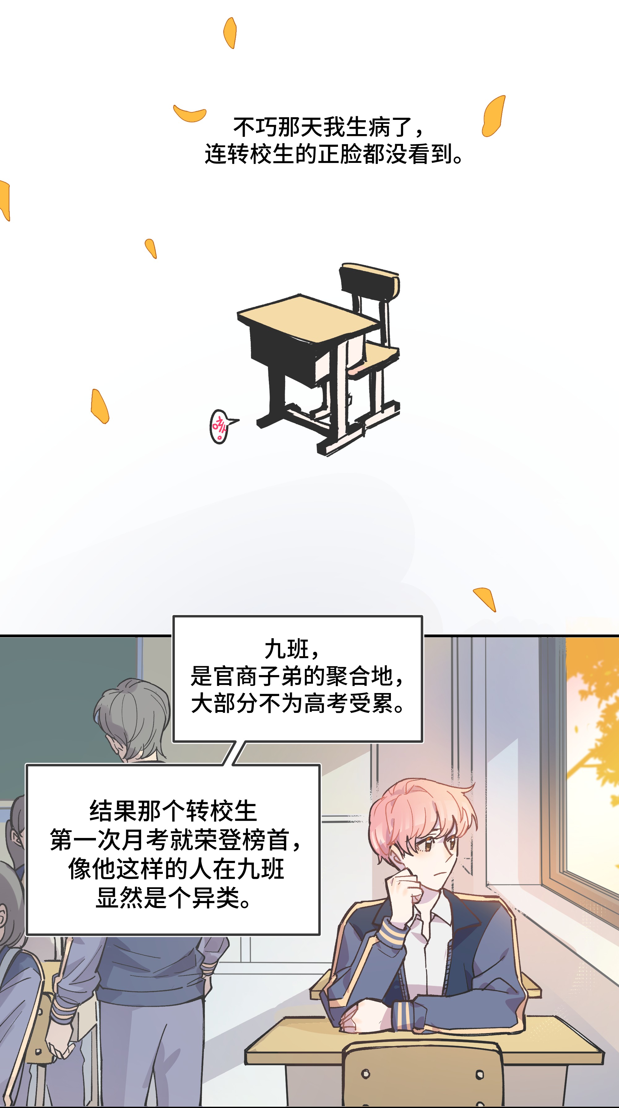 巴甫洛夫的狗002 你们是锐昀的同学吧？