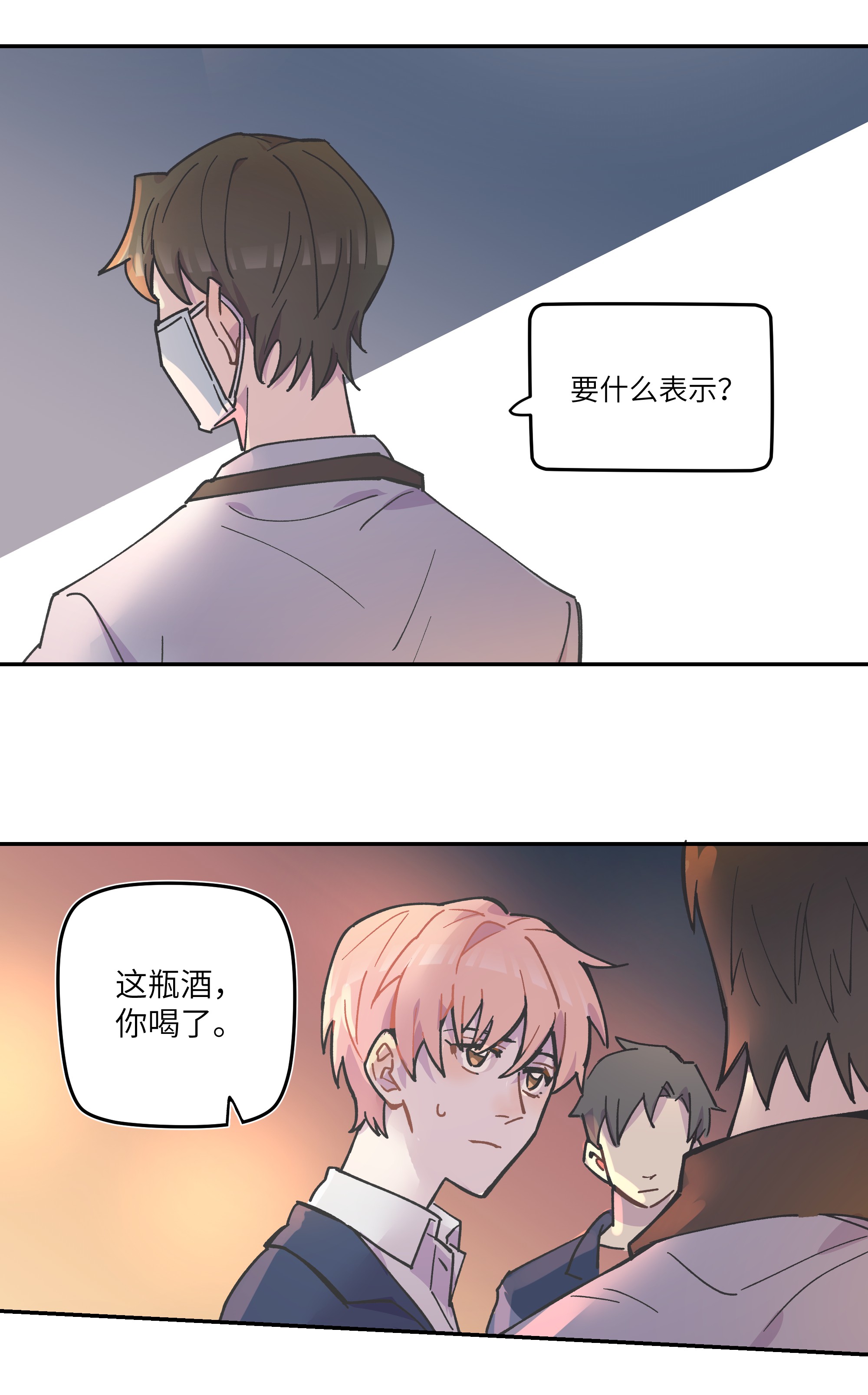 巴甫洛夫的狗002 你们是锐昀的同学吧？