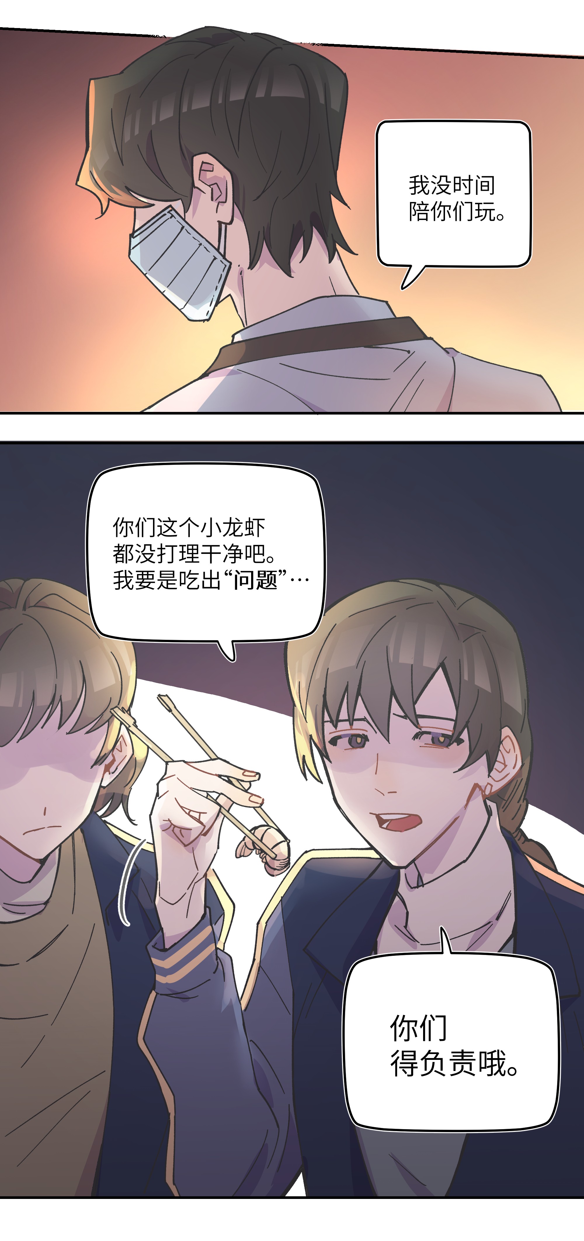 巴甫洛夫的狗002 你们是锐昀的同学吧？