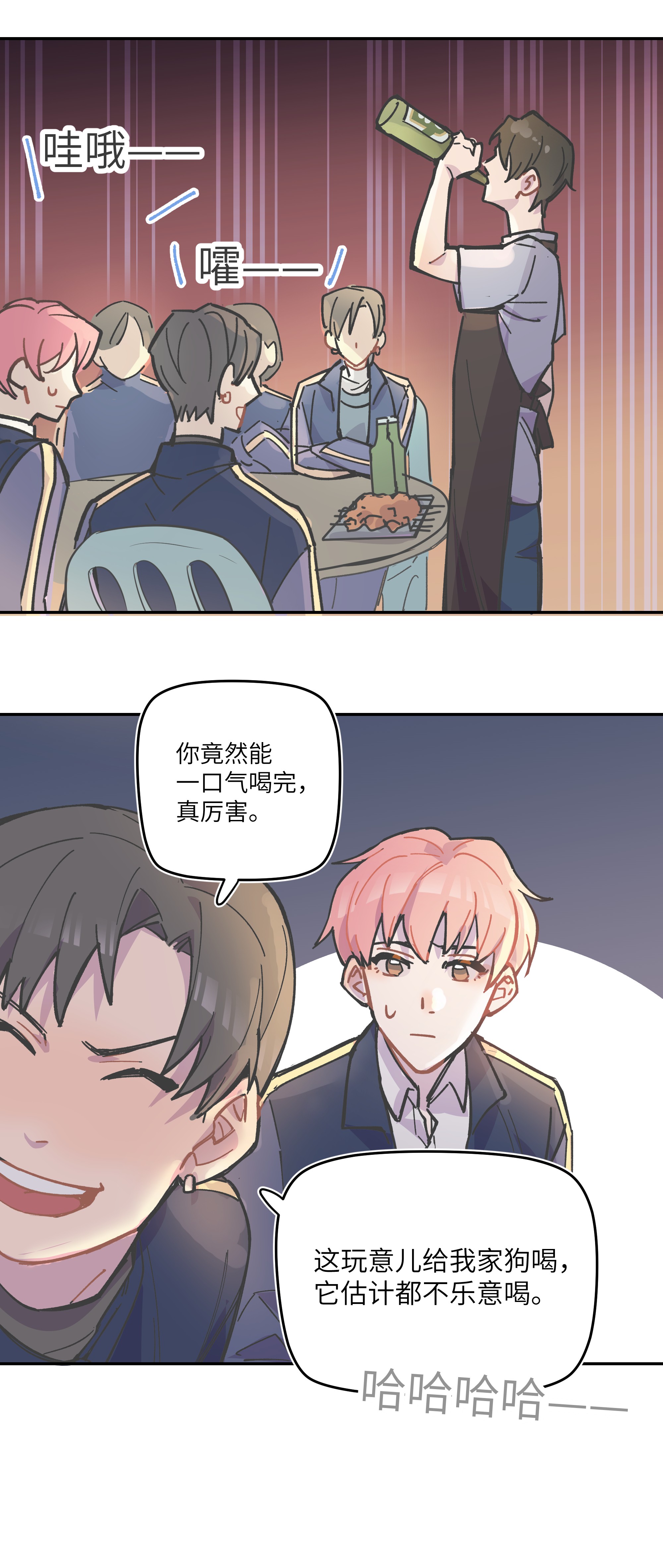 巴甫洛夫的狗002 你们是锐昀的同学吧？