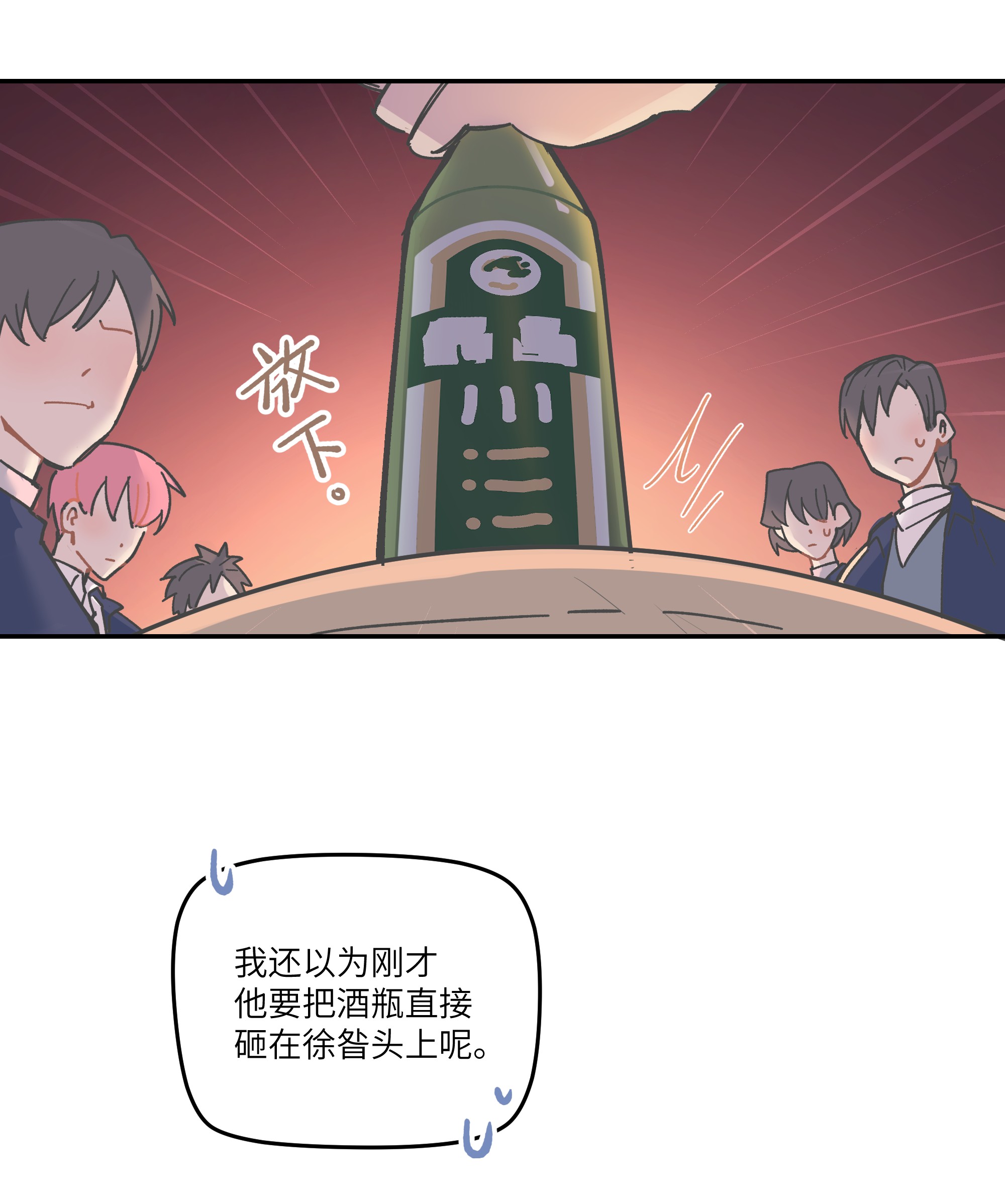 巴甫洛夫的狗002 你们是锐昀的同学吧？