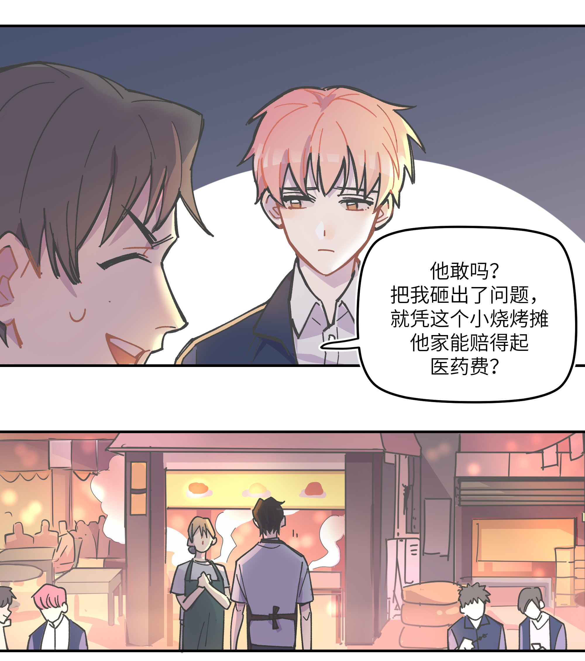 巴甫洛夫的狗002 你们是锐昀的同学吧？