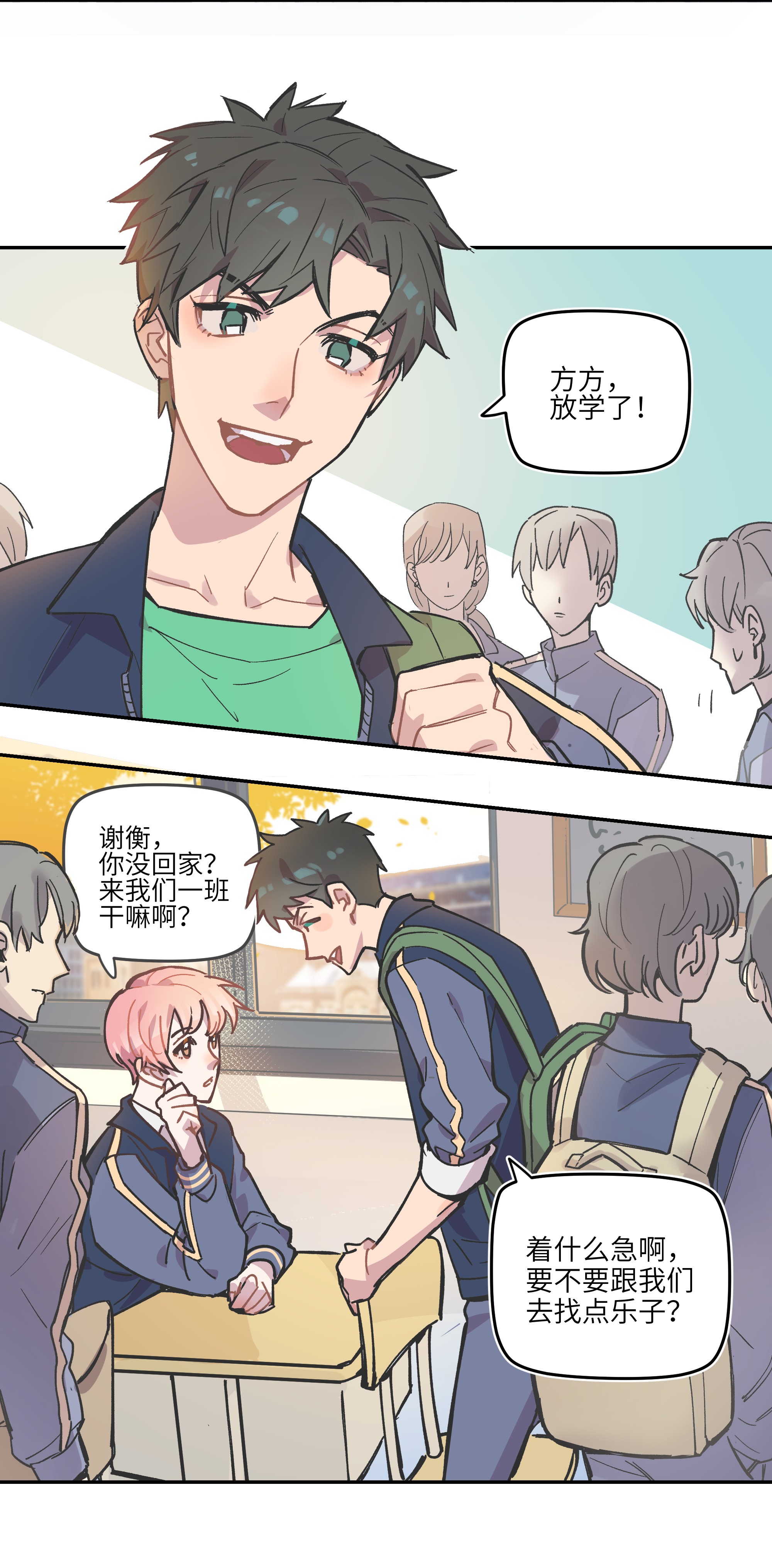 巴甫洛夫的狗002 你们是锐昀的同学吧？