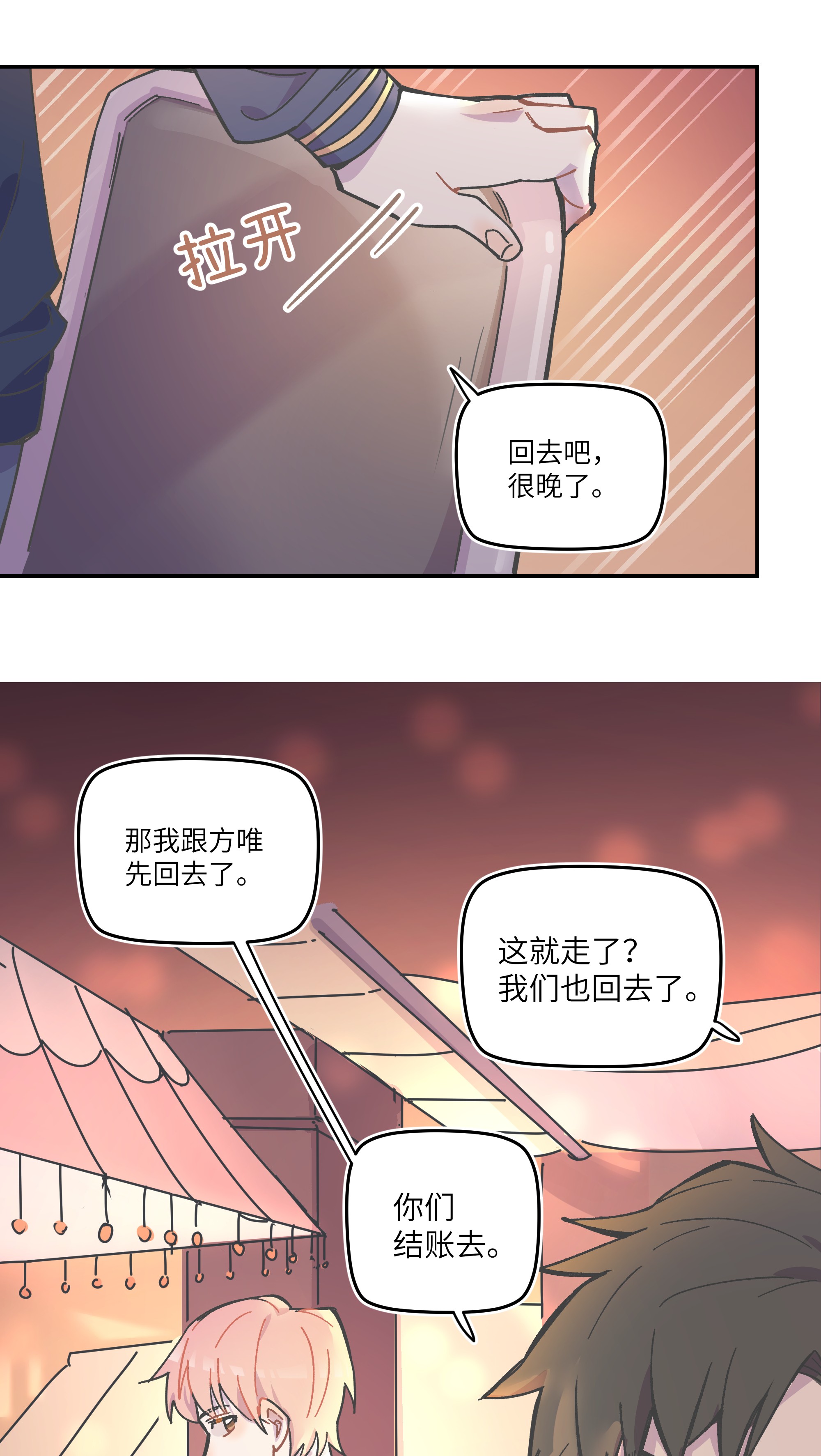 巴甫洛夫的狗002 你们是锐昀的同学吧？