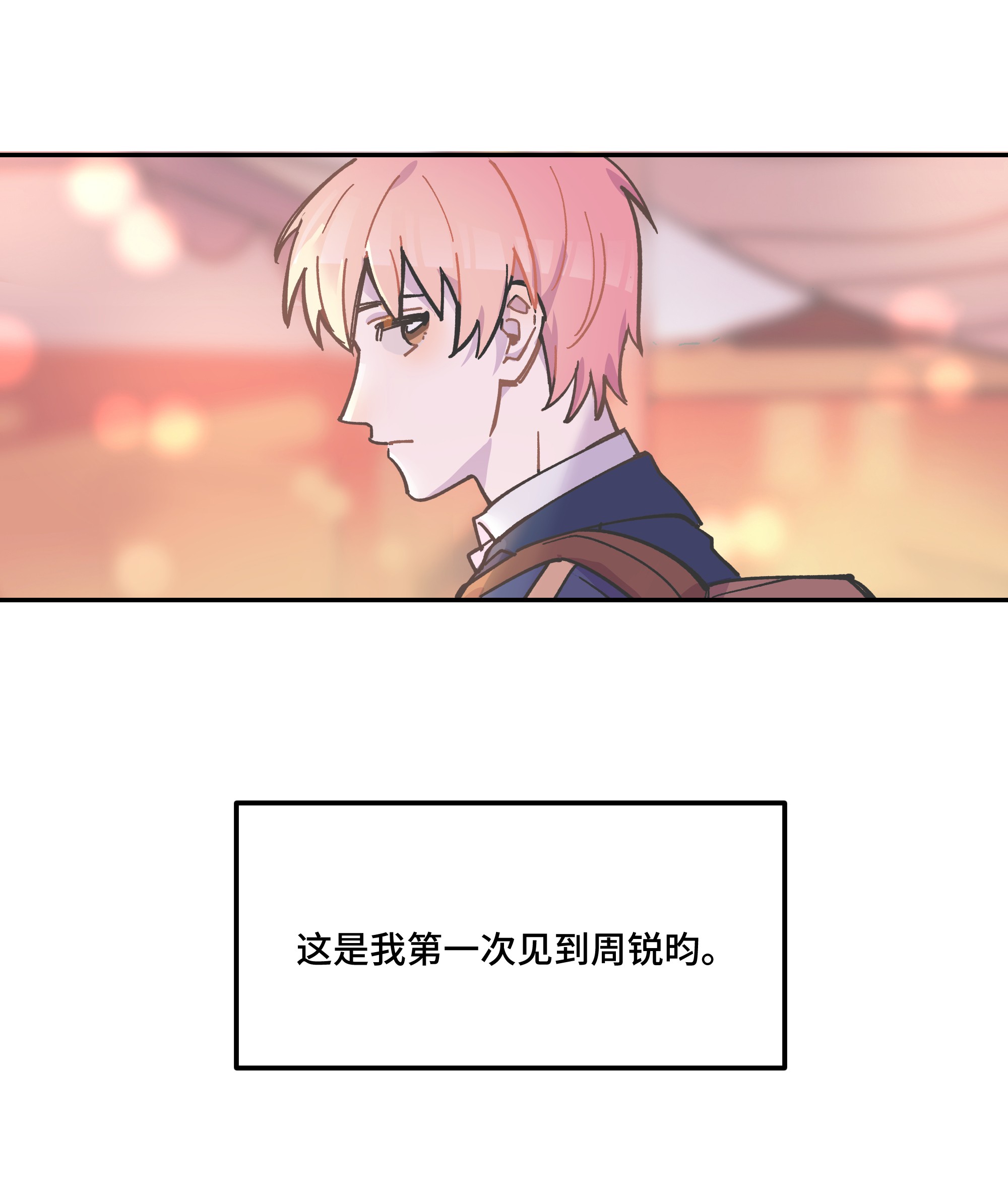 巴甫洛夫的狗002 你们是锐昀的同学吧？