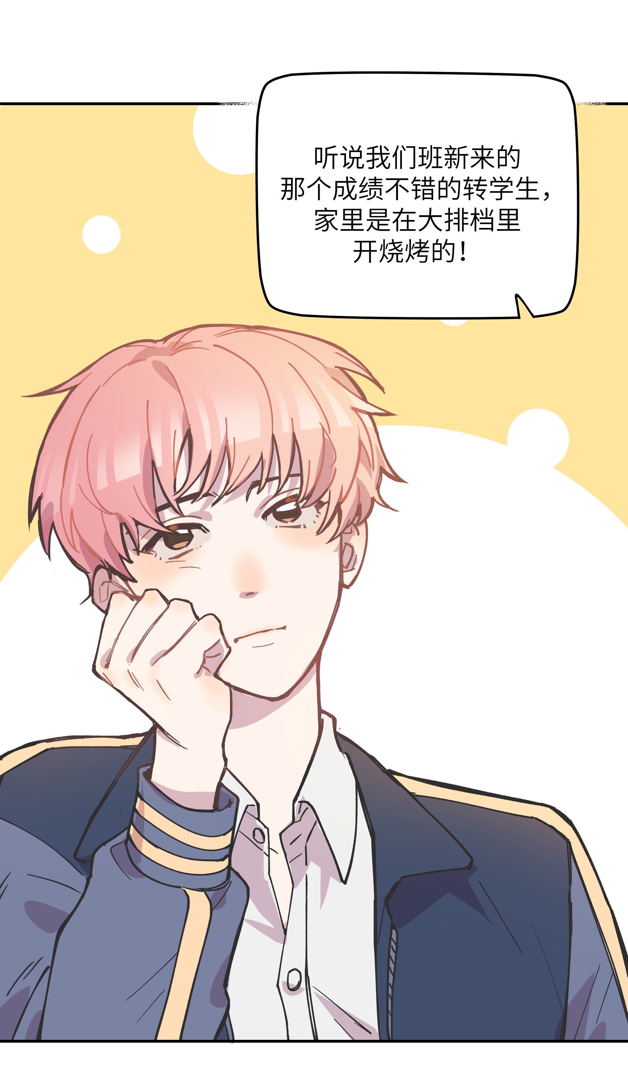 巴甫洛夫的狗002 你们是锐昀的同学吧？