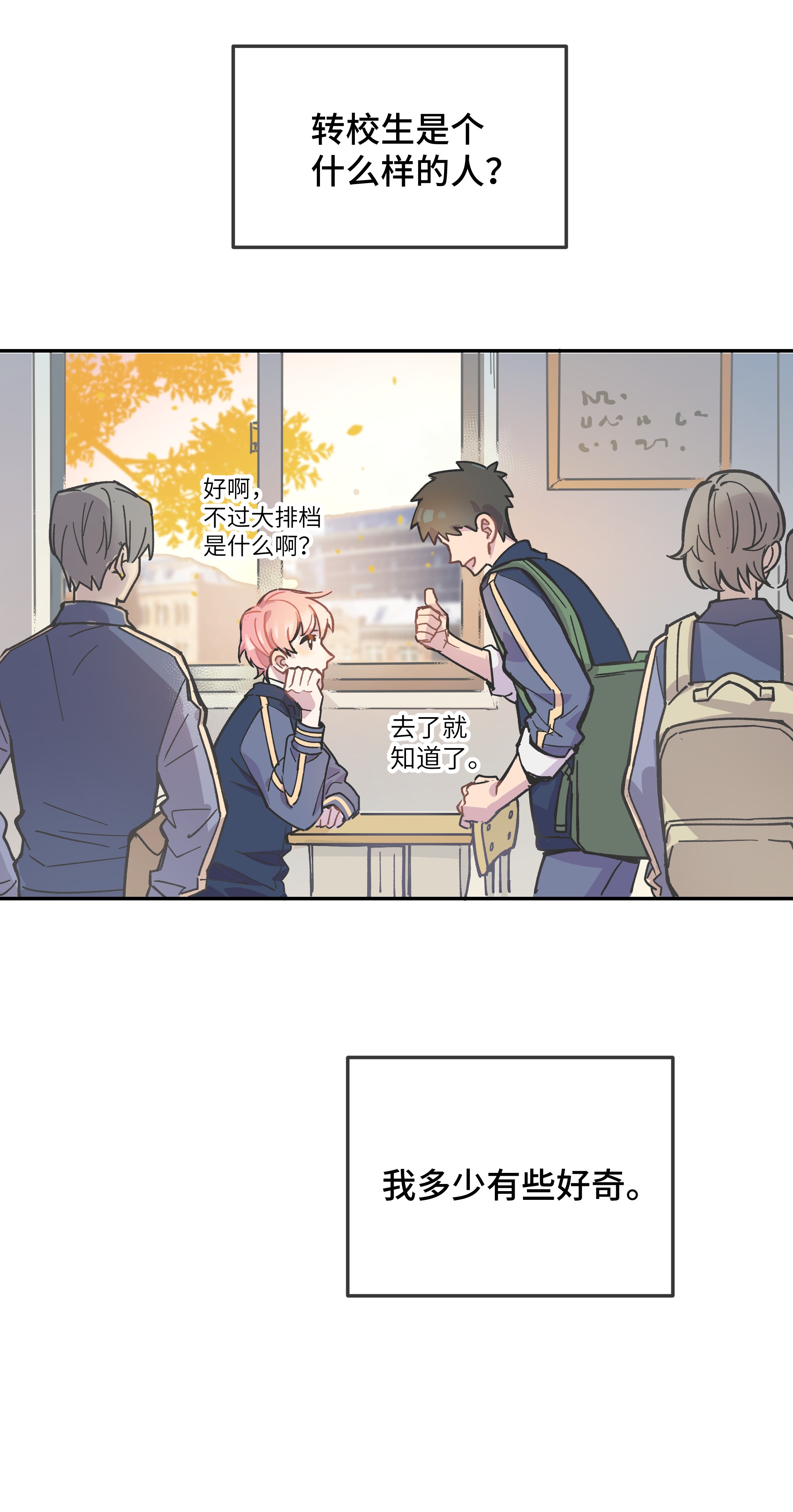 巴甫洛夫的狗002 你们是锐昀的同学吧？