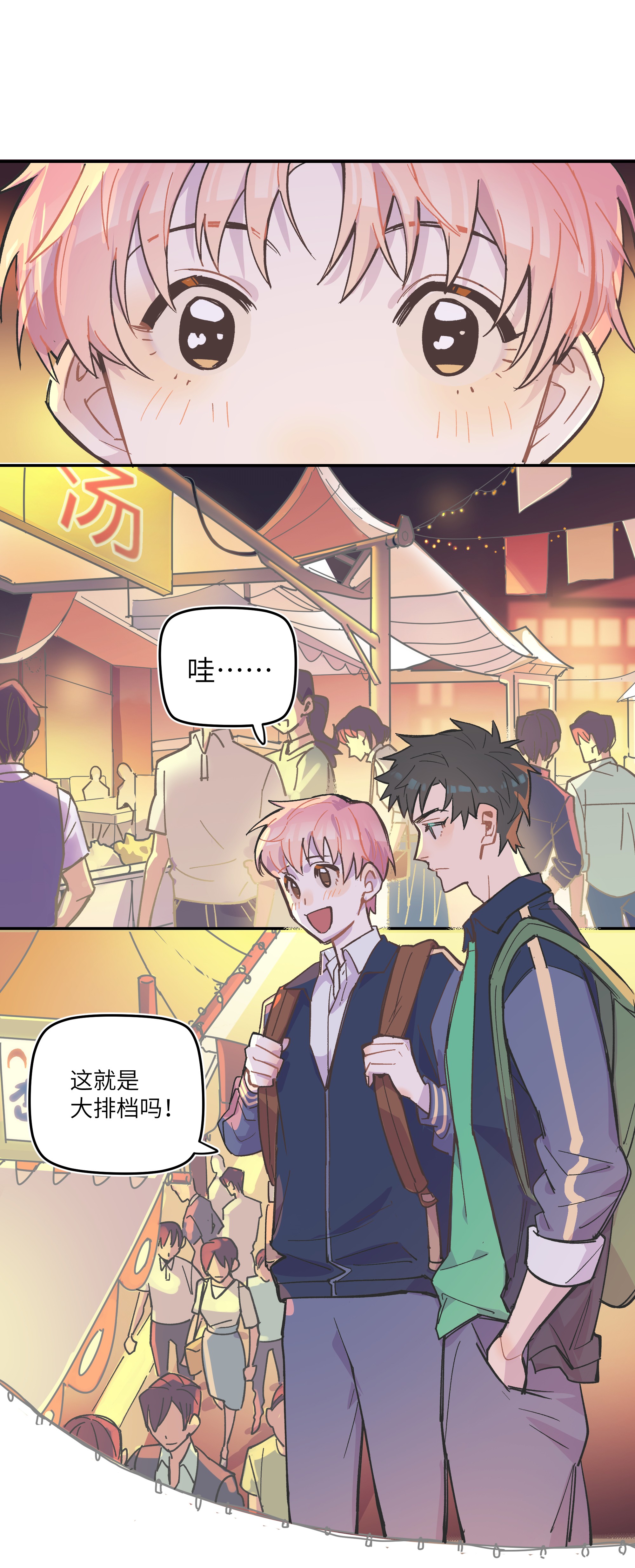 巴甫洛夫的狗002 你们是锐昀的同学吧？