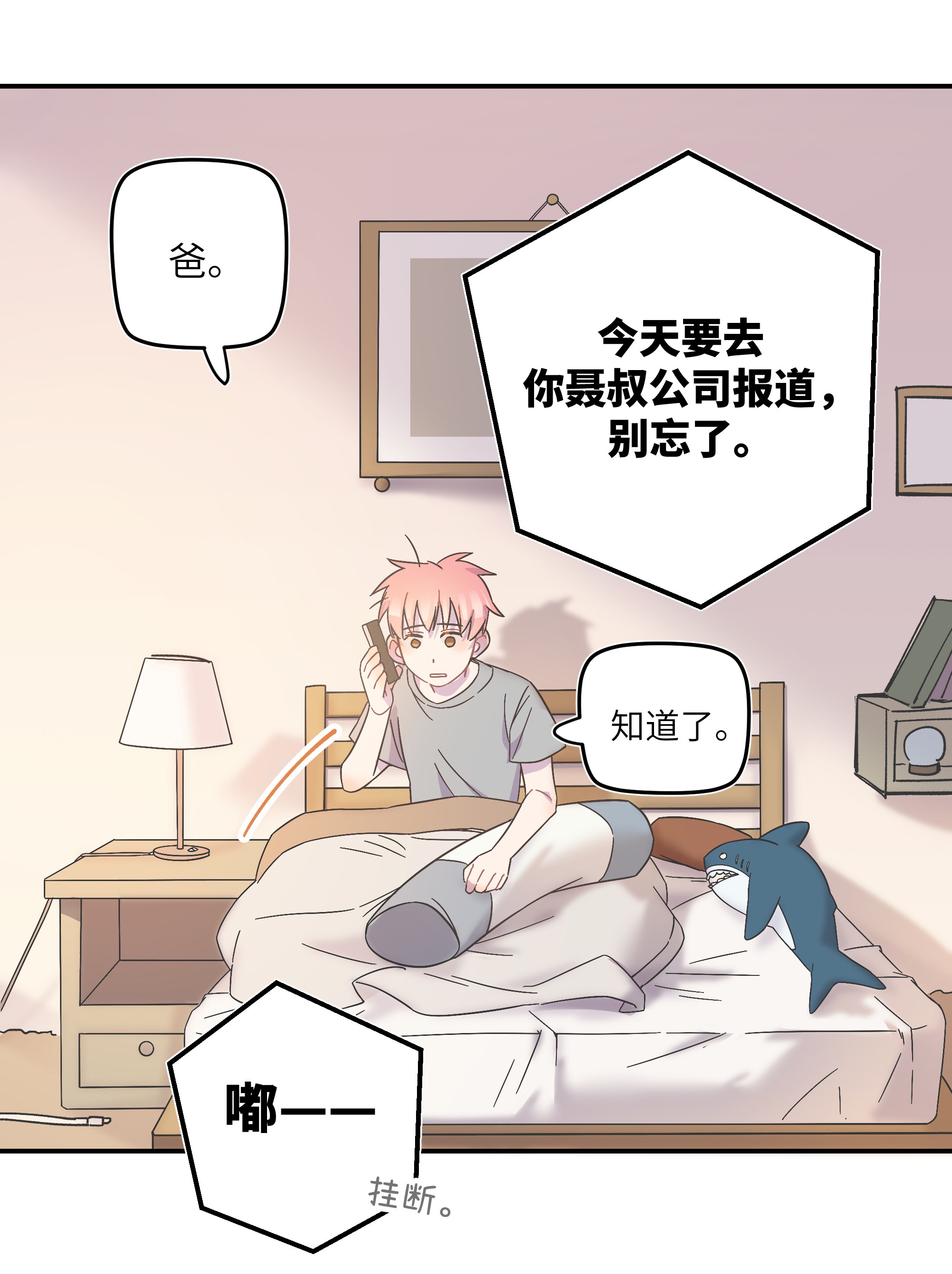 巴甫洛夫的狗003 我又来了