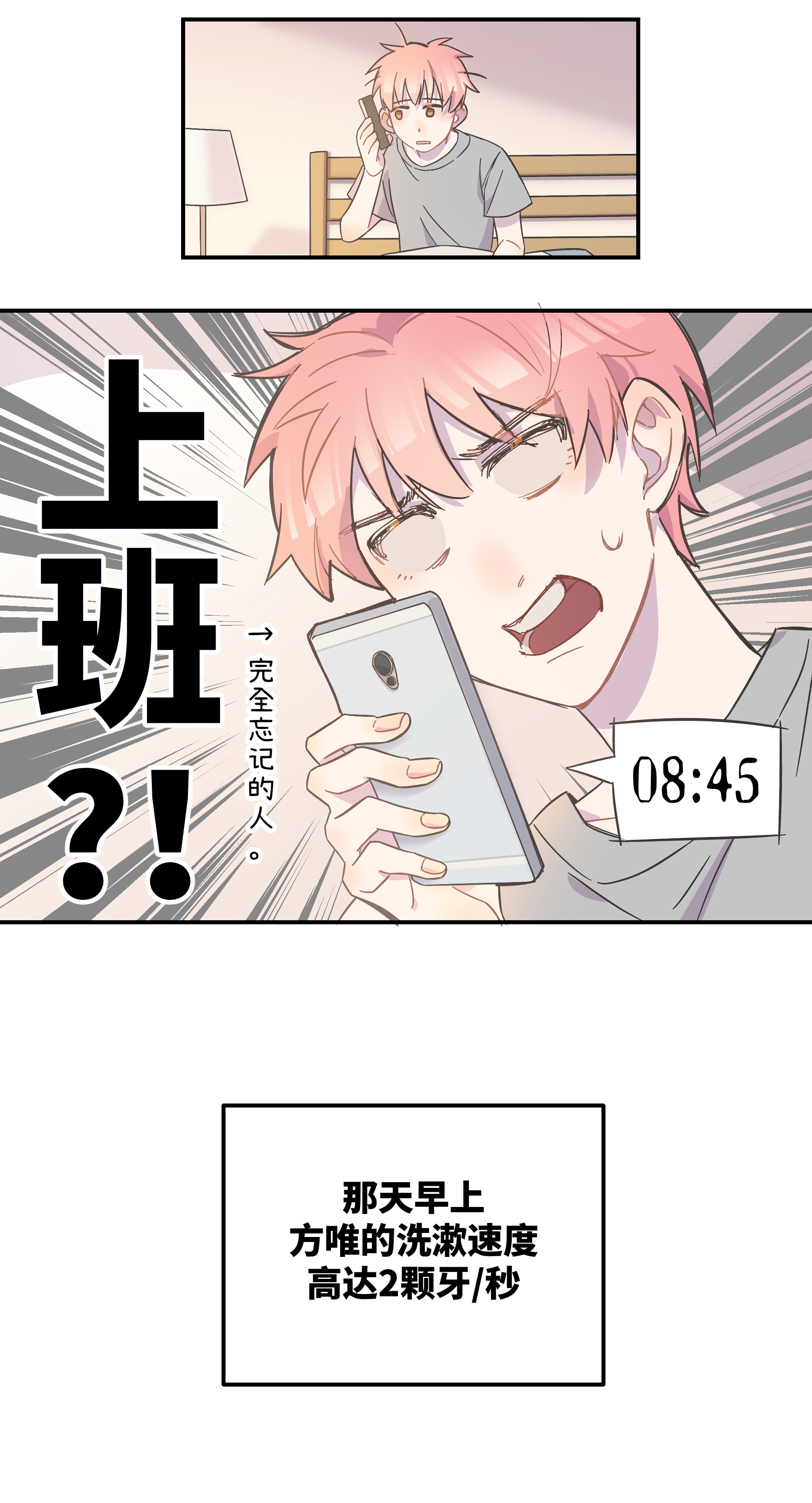 巴甫洛夫的狗003 我又来了