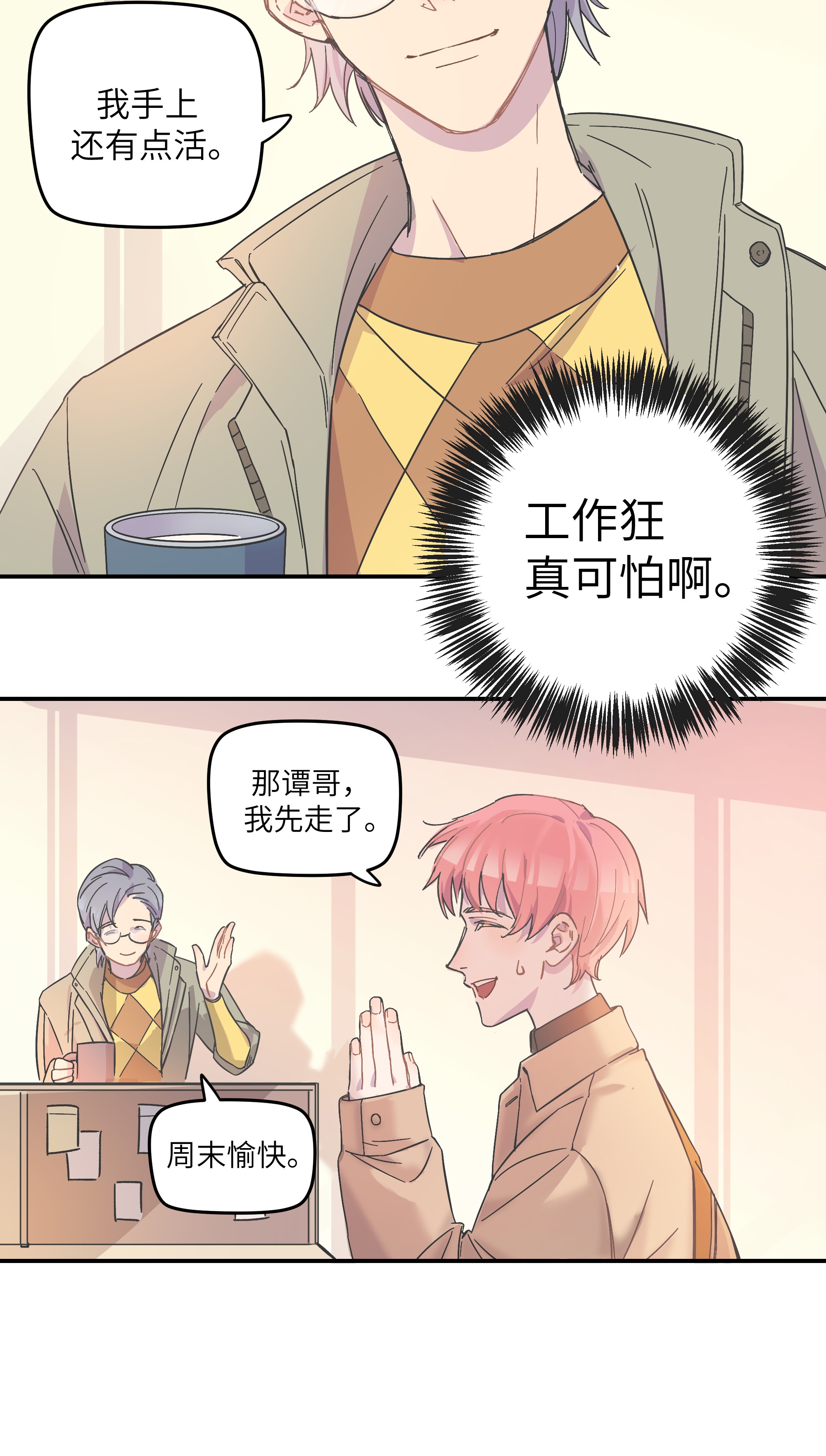 巴甫洛夫的狗003 我又来了