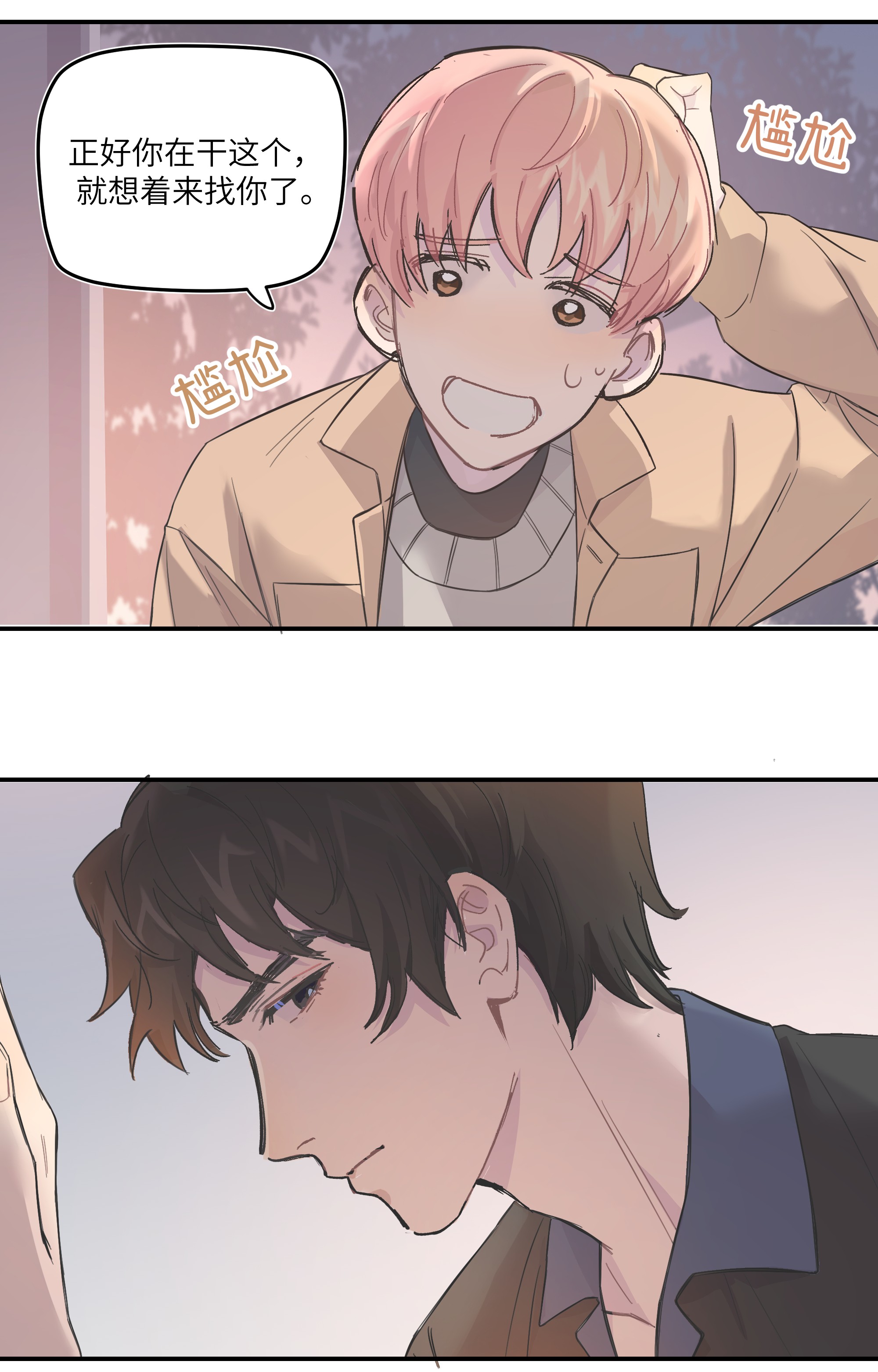 巴甫洛夫的狗004 我还想再多呆一会