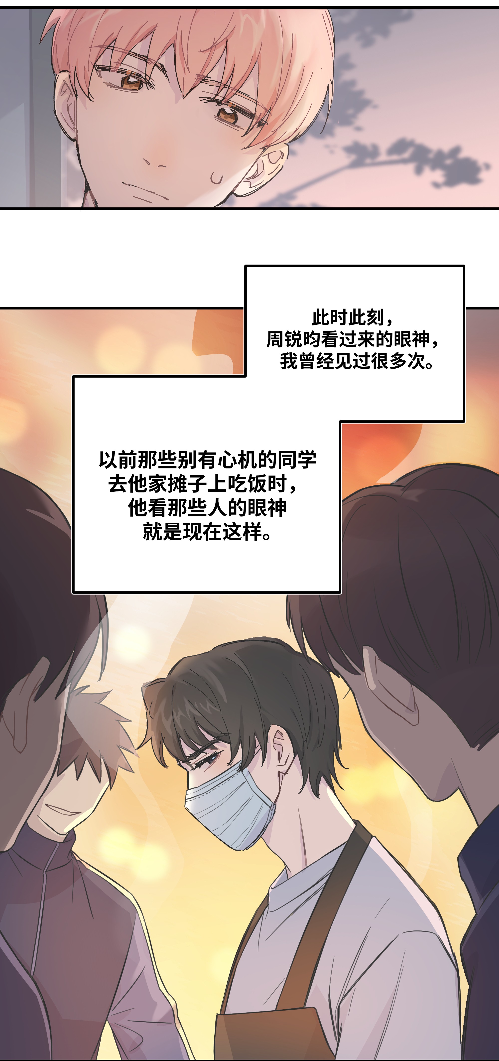 巴甫洛夫的狗004 我还想再多呆一会