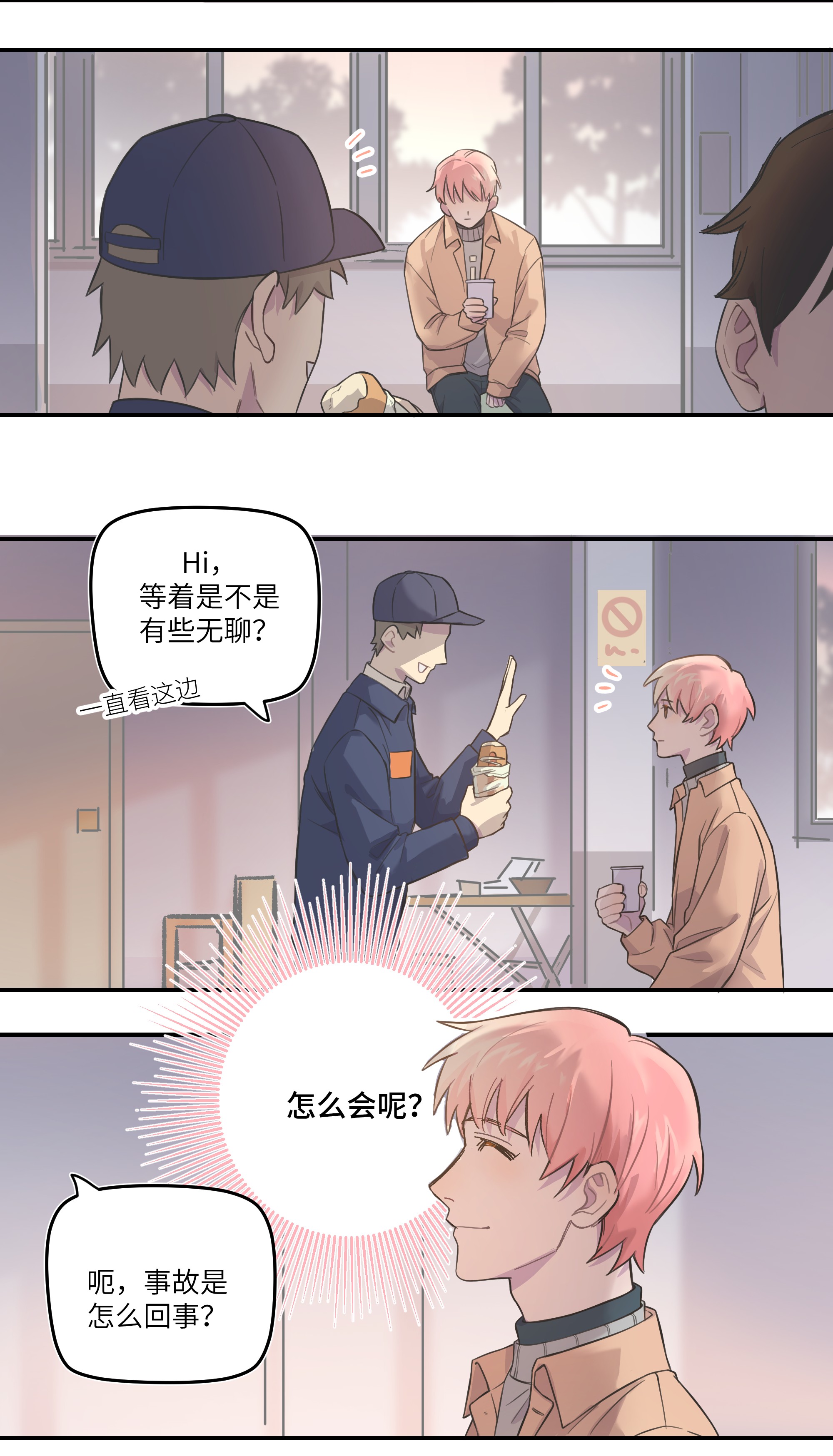 巴甫洛夫的狗004 我还想再多呆一会