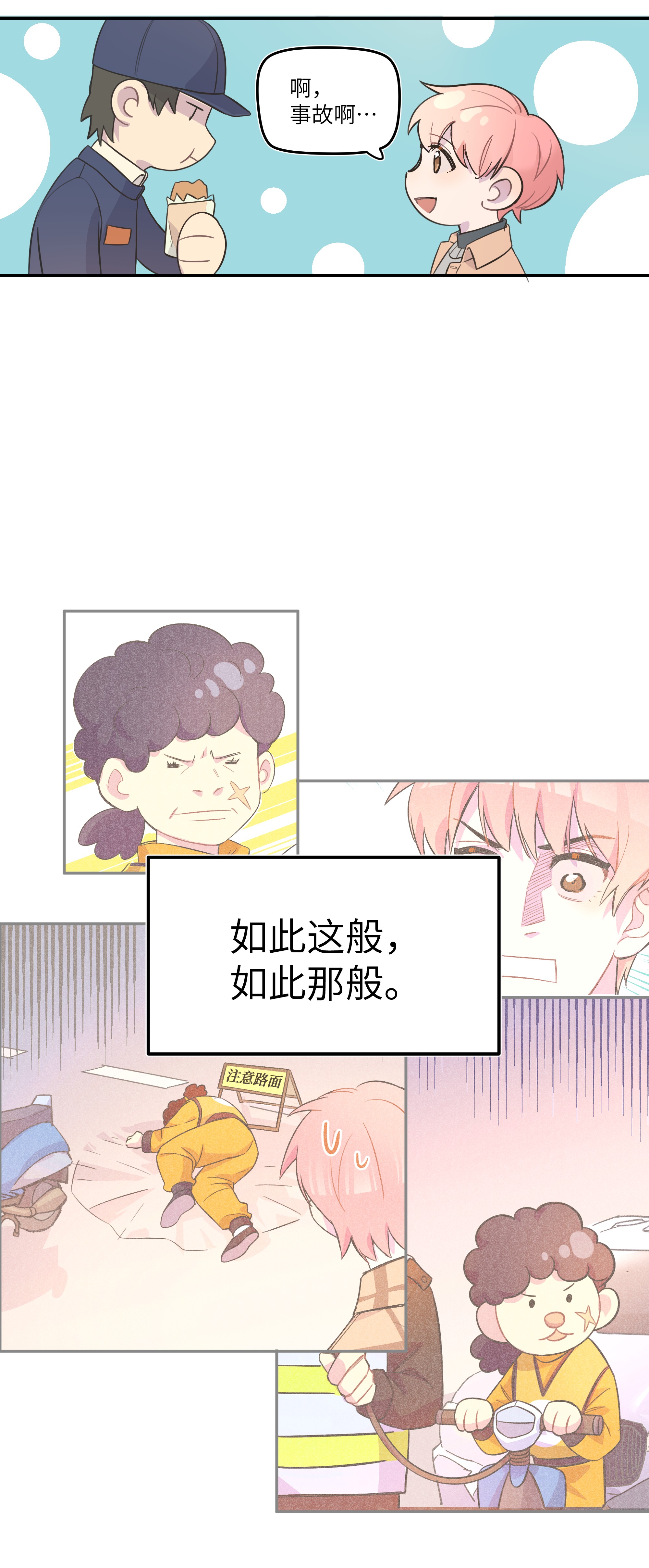 巴甫洛夫的狗004 我还想再多呆一会