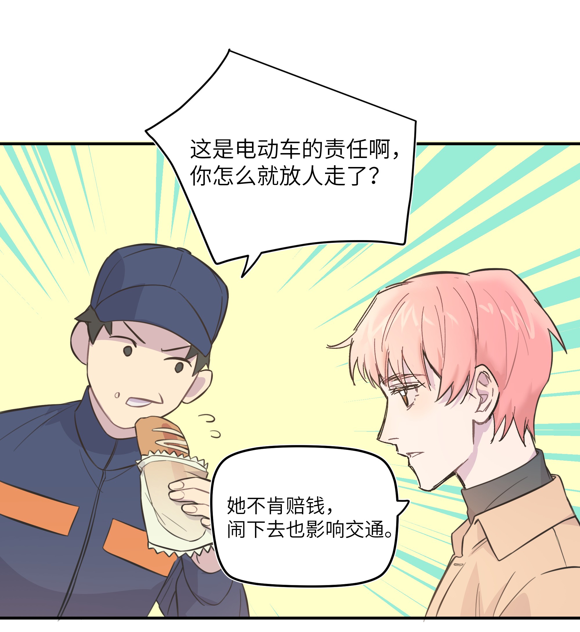 巴甫洛夫的狗004 我还想再多呆一会