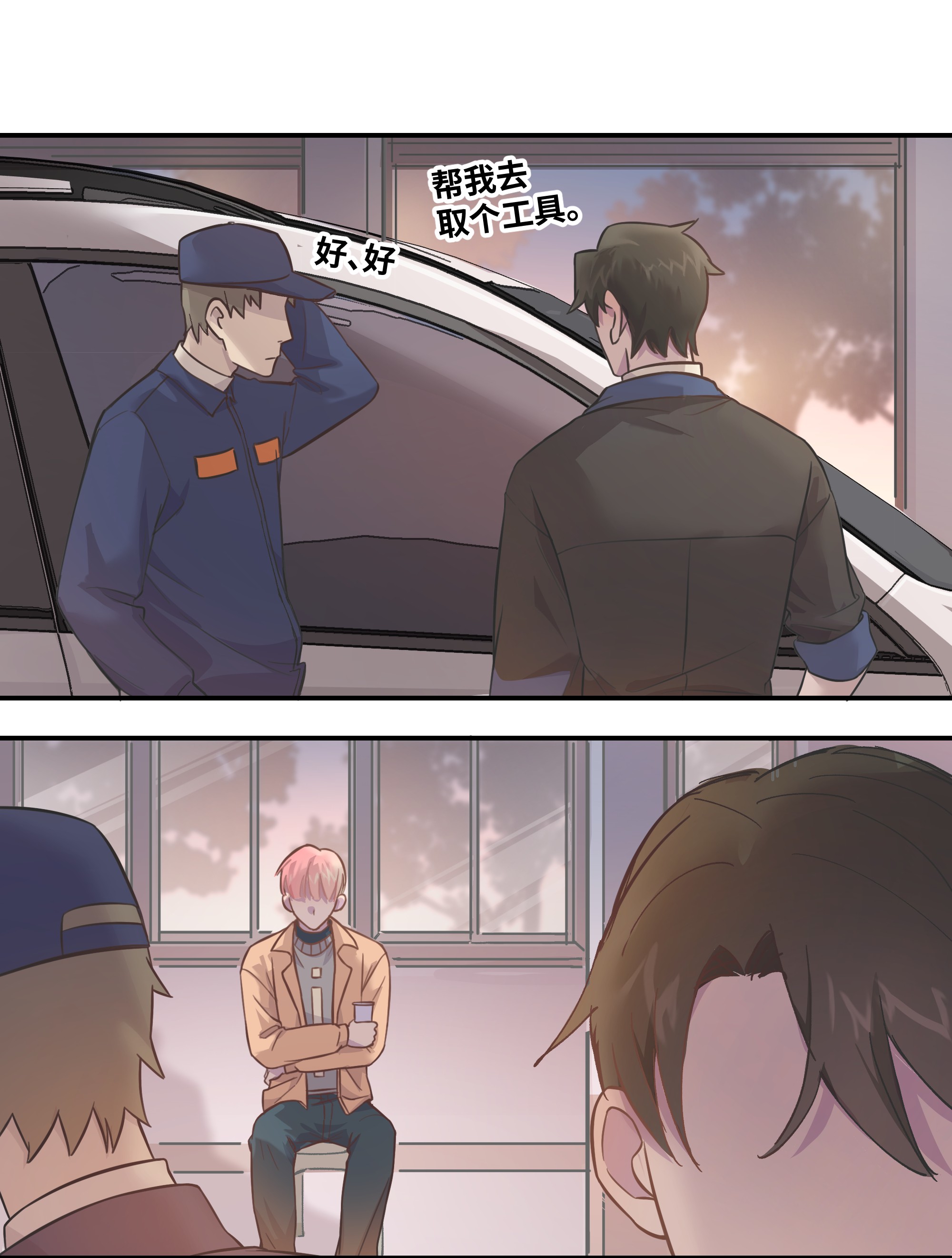 巴甫洛夫的狗004 我还想再多呆一会