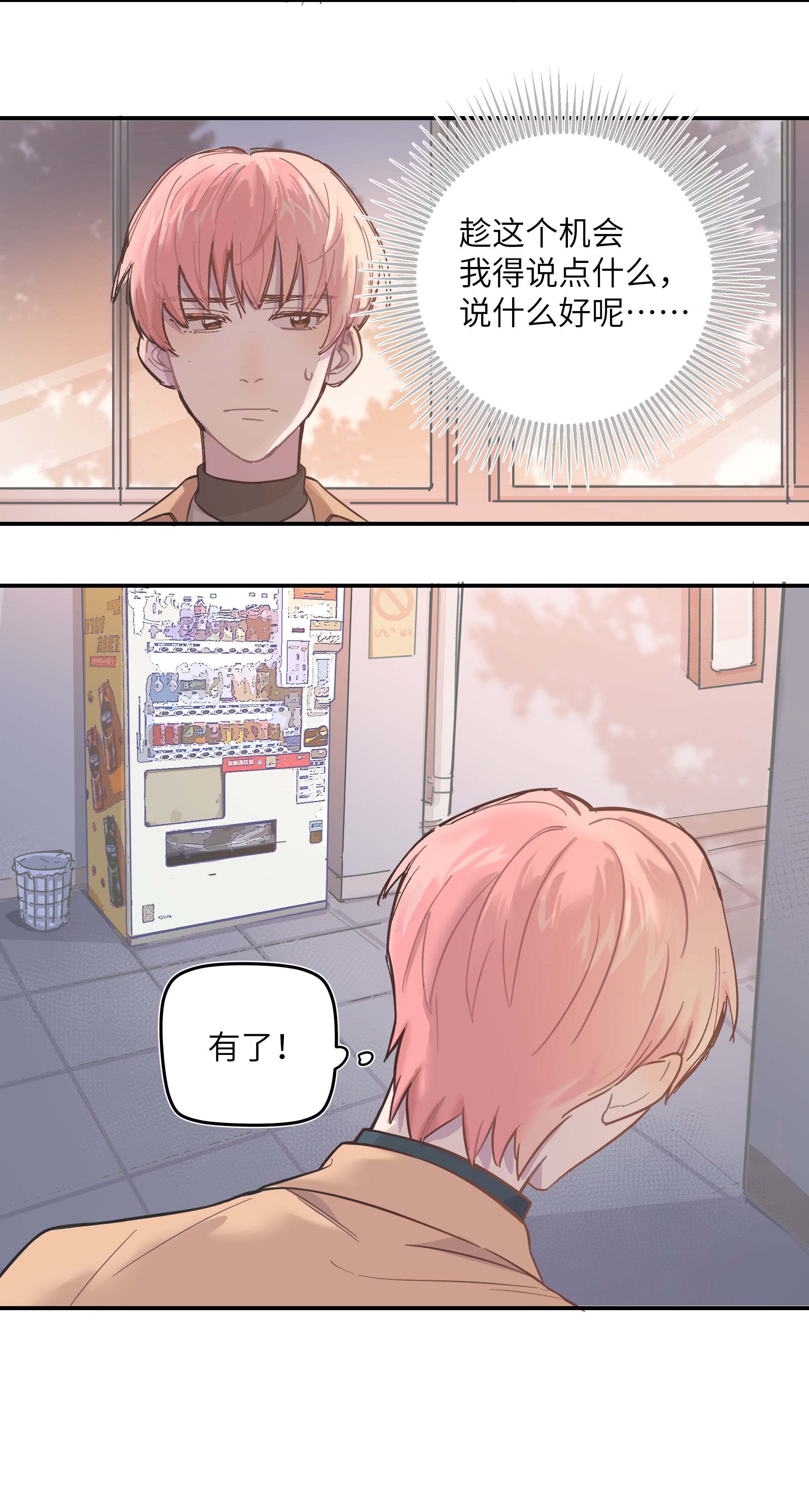 巴甫洛夫的狗004 我还想再多呆一会