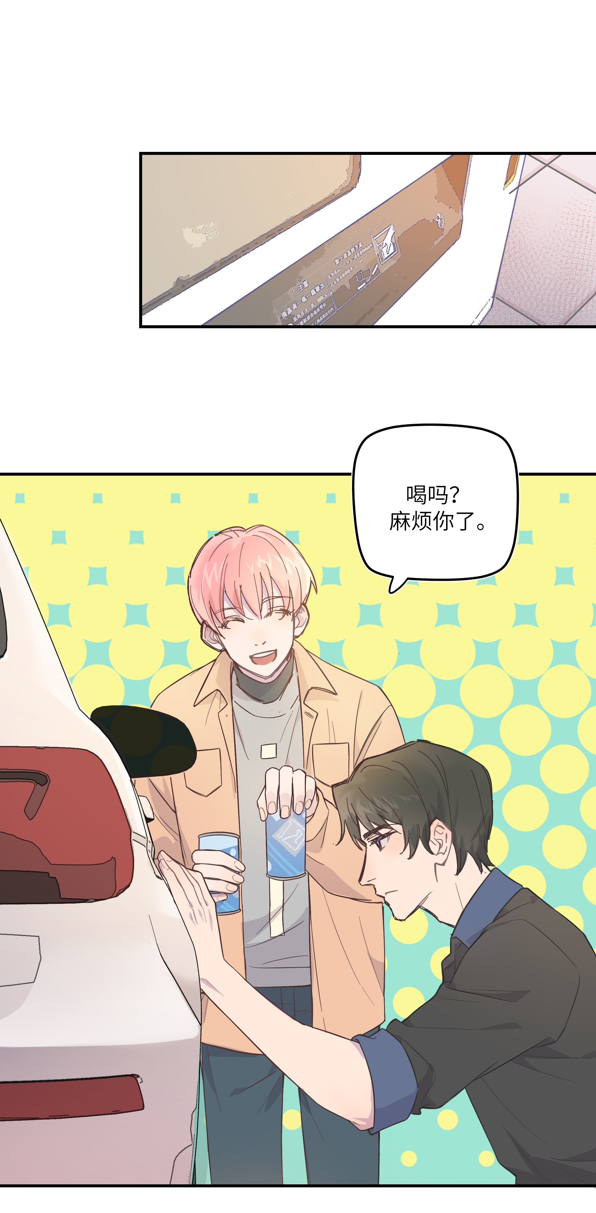 巴甫洛夫的狗004 我还想再多呆一会