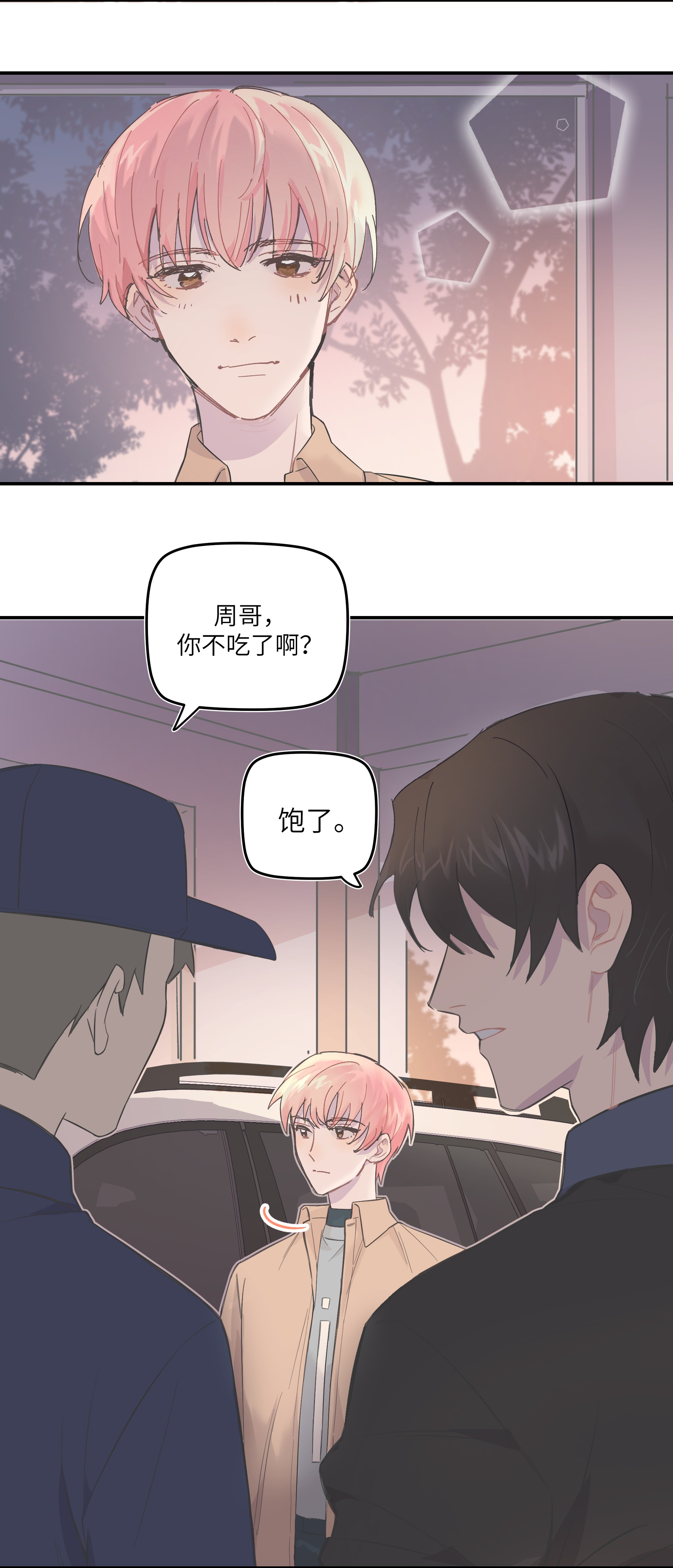 巴甫洛夫的狗004 我还想再多呆一会