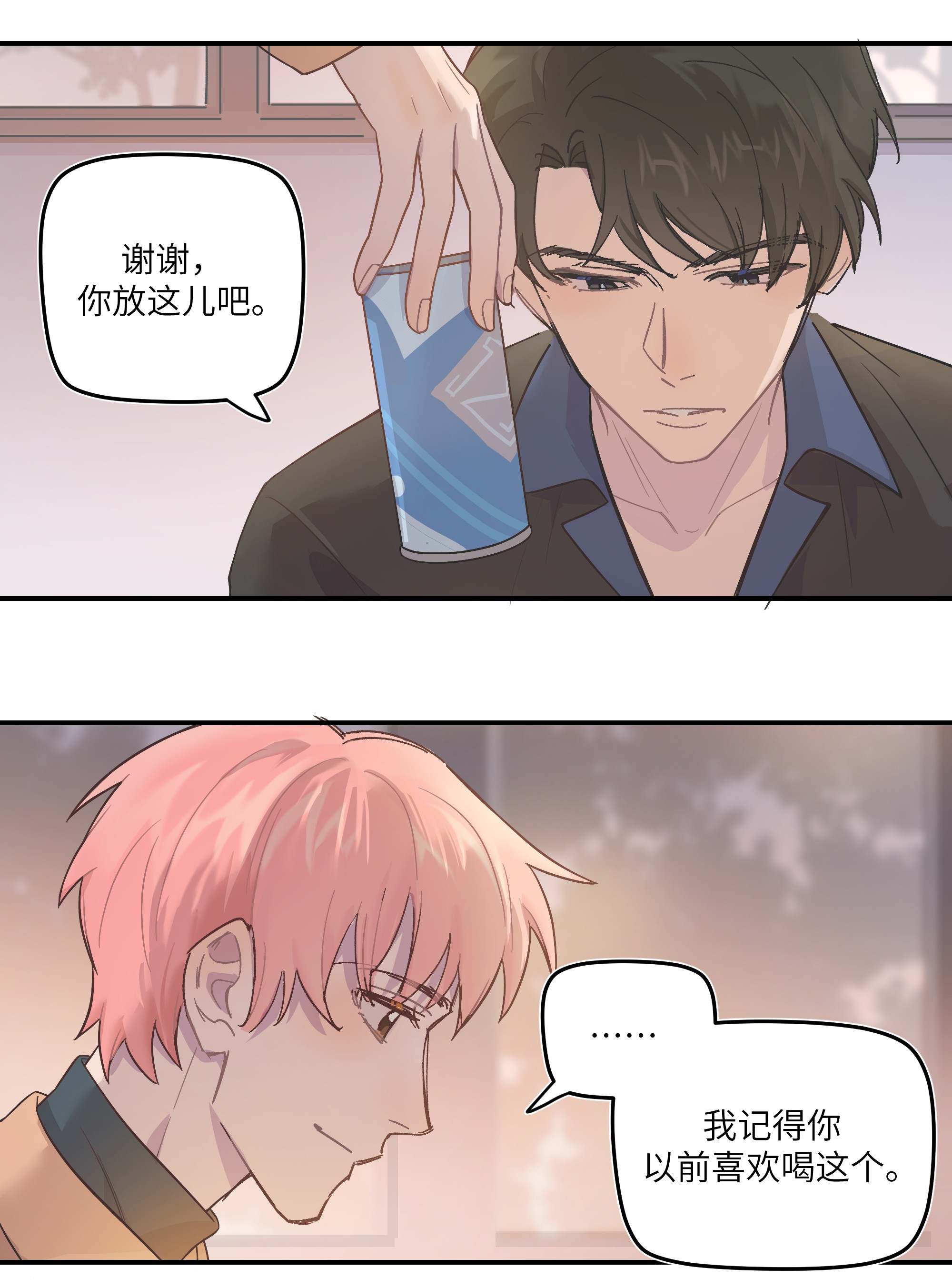 巴甫洛夫的狗004 我还想再多呆一会