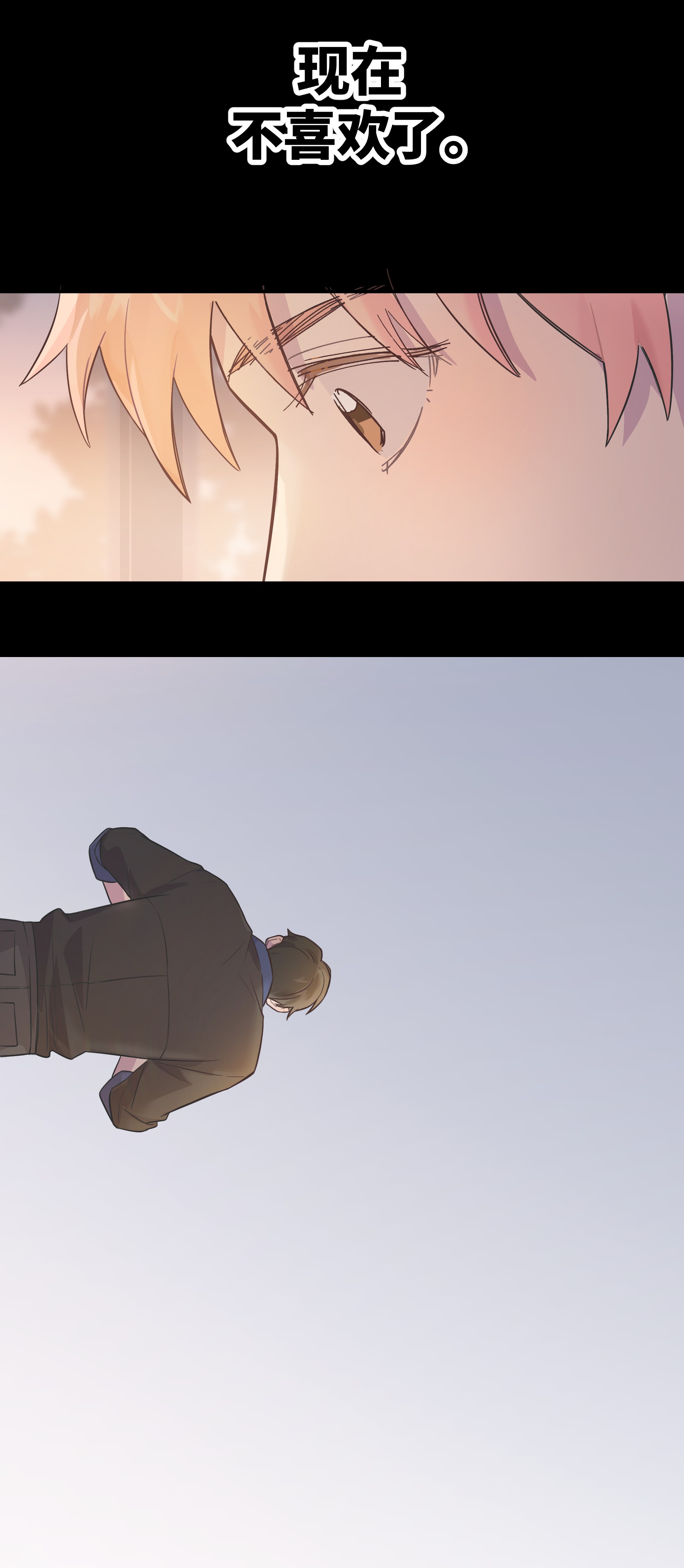 巴甫洛夫的狗004 我还想再多呆一会