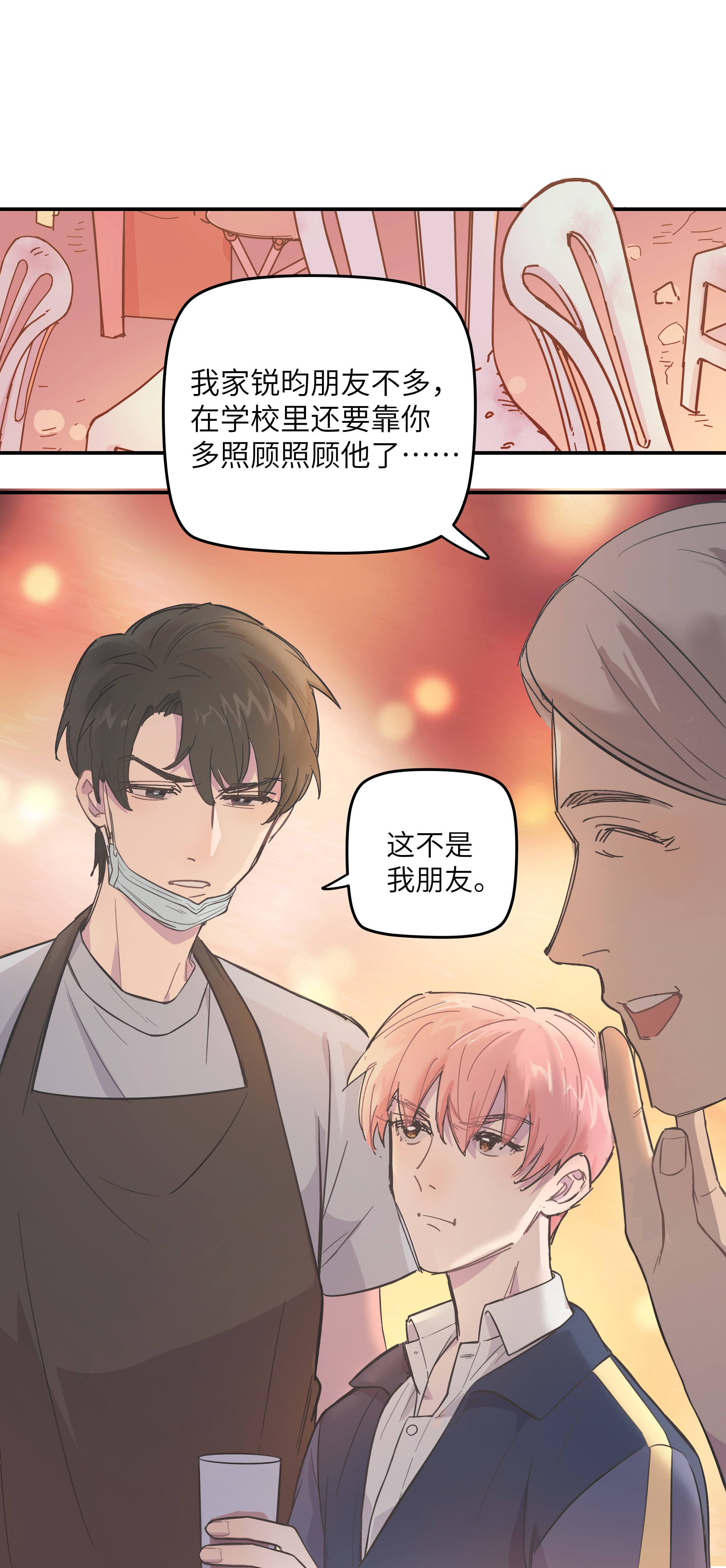 巴甫洛夫的狗004 我还想再多呆一会