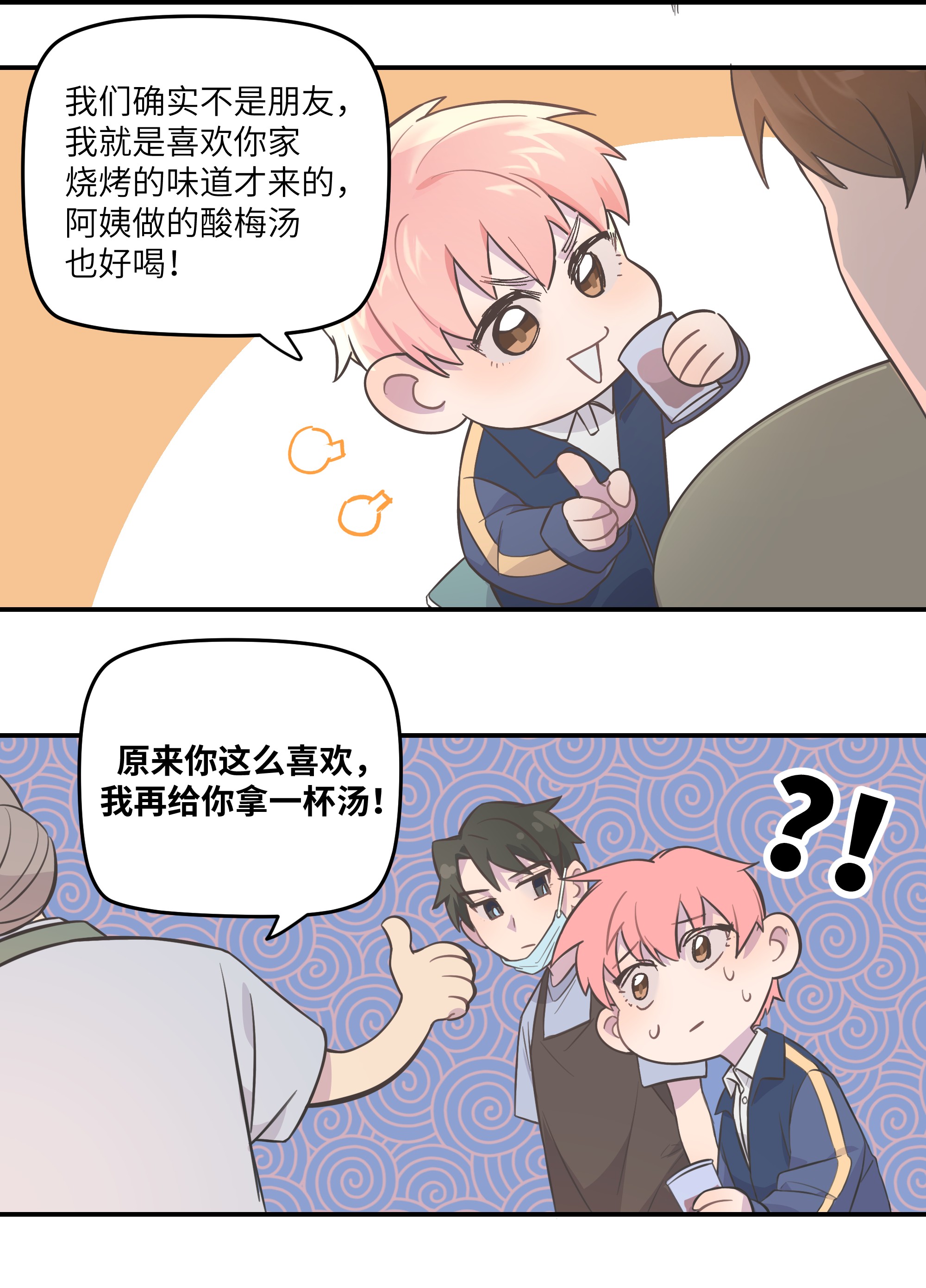 巴甫洛夫的狗004 我还想再多呆一会