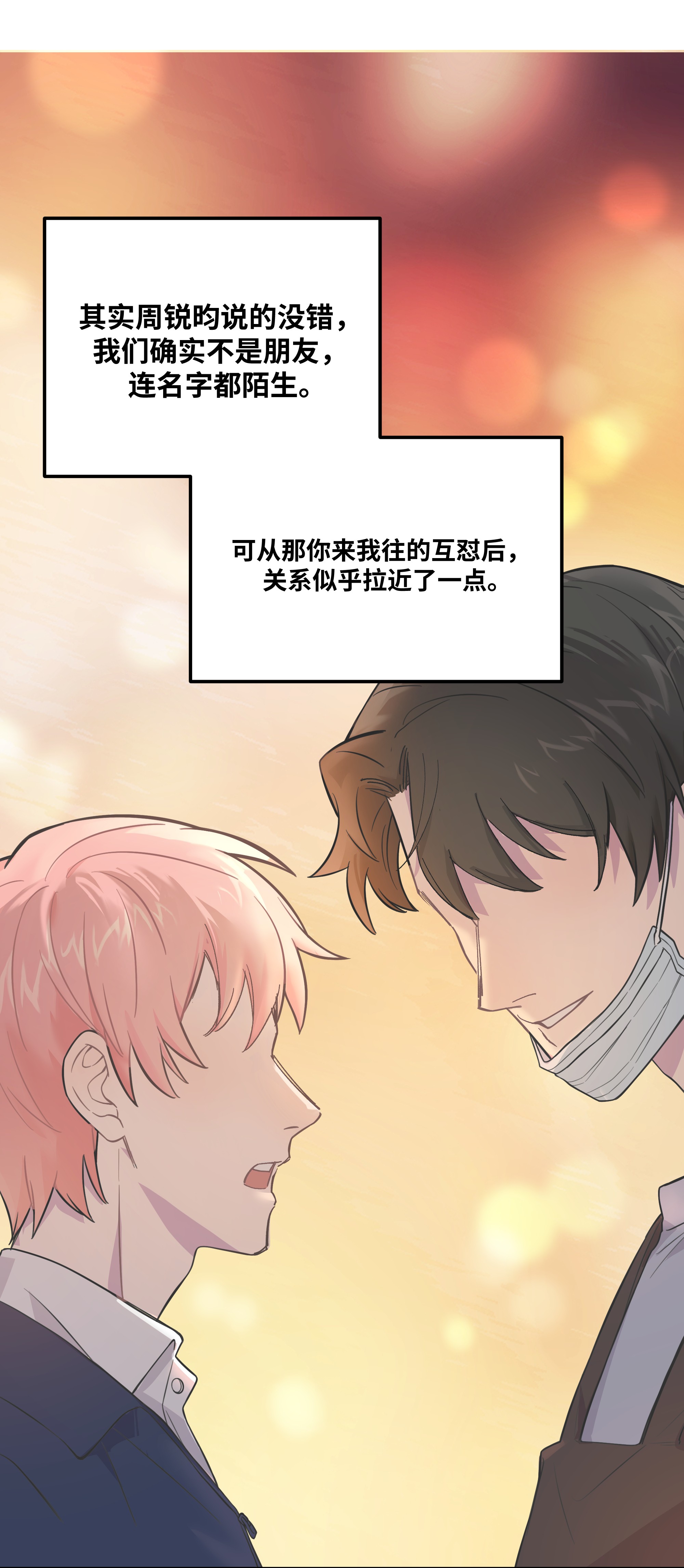 巴甫洛夫的狗004 我还想再多呆一会