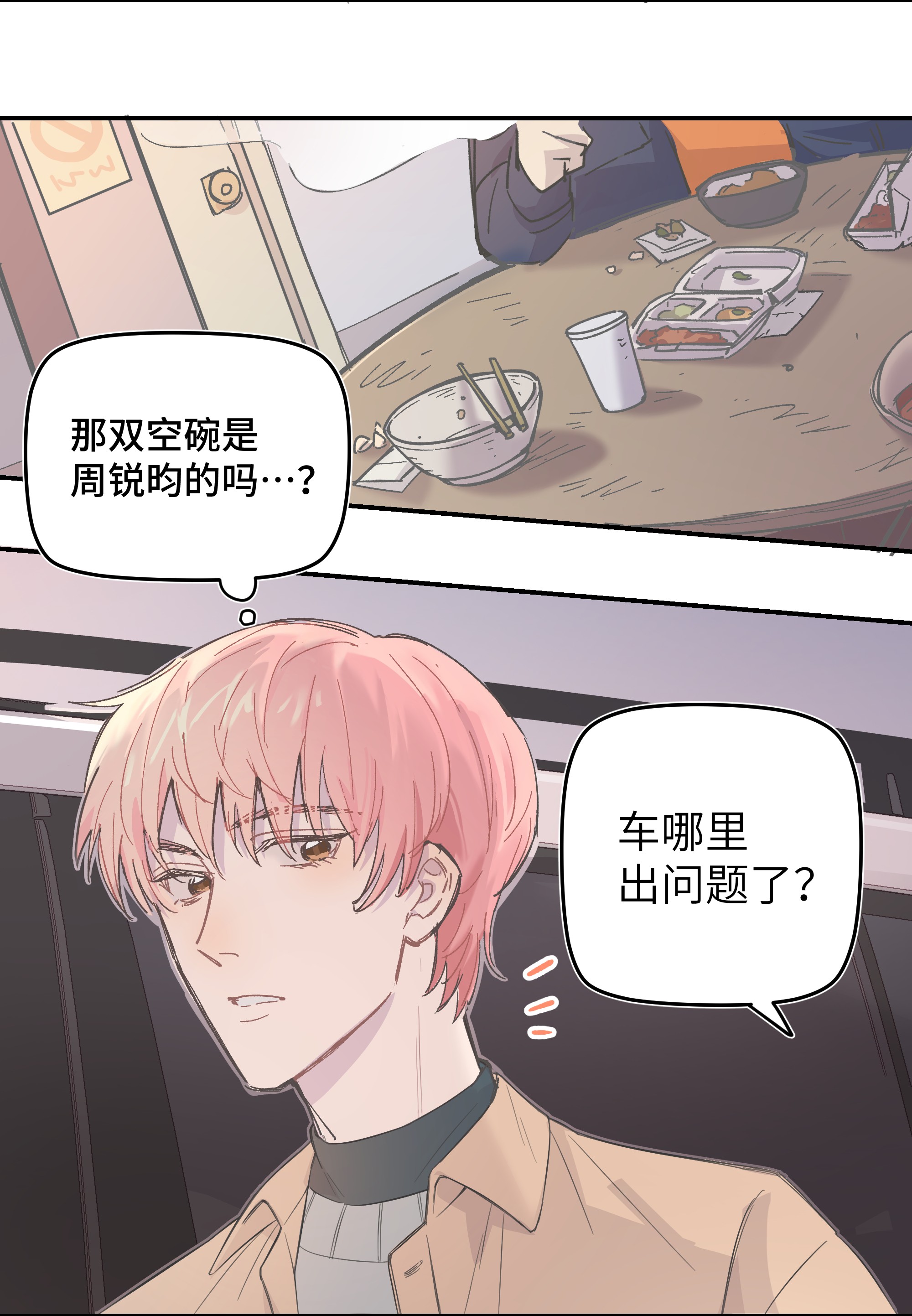 巴甫洛夫的狗004 我还想再多呆一会