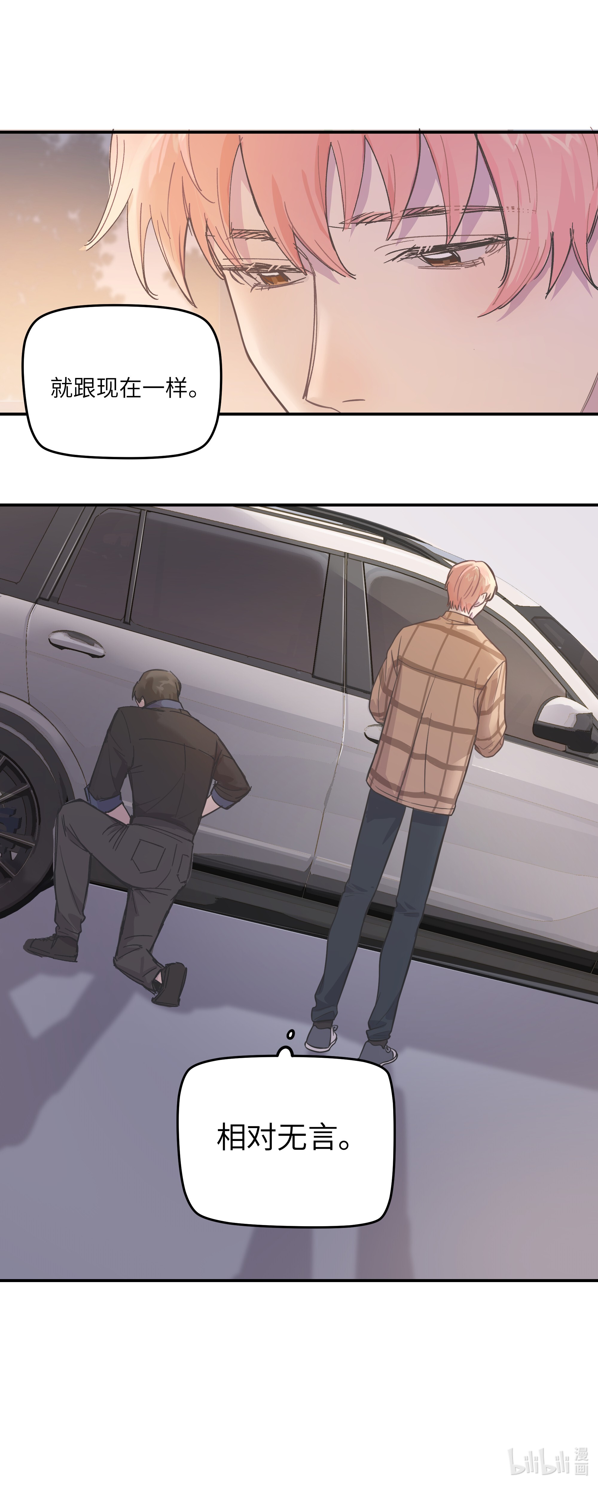 巴甫洛夫的狗004 我还想再多呆一会