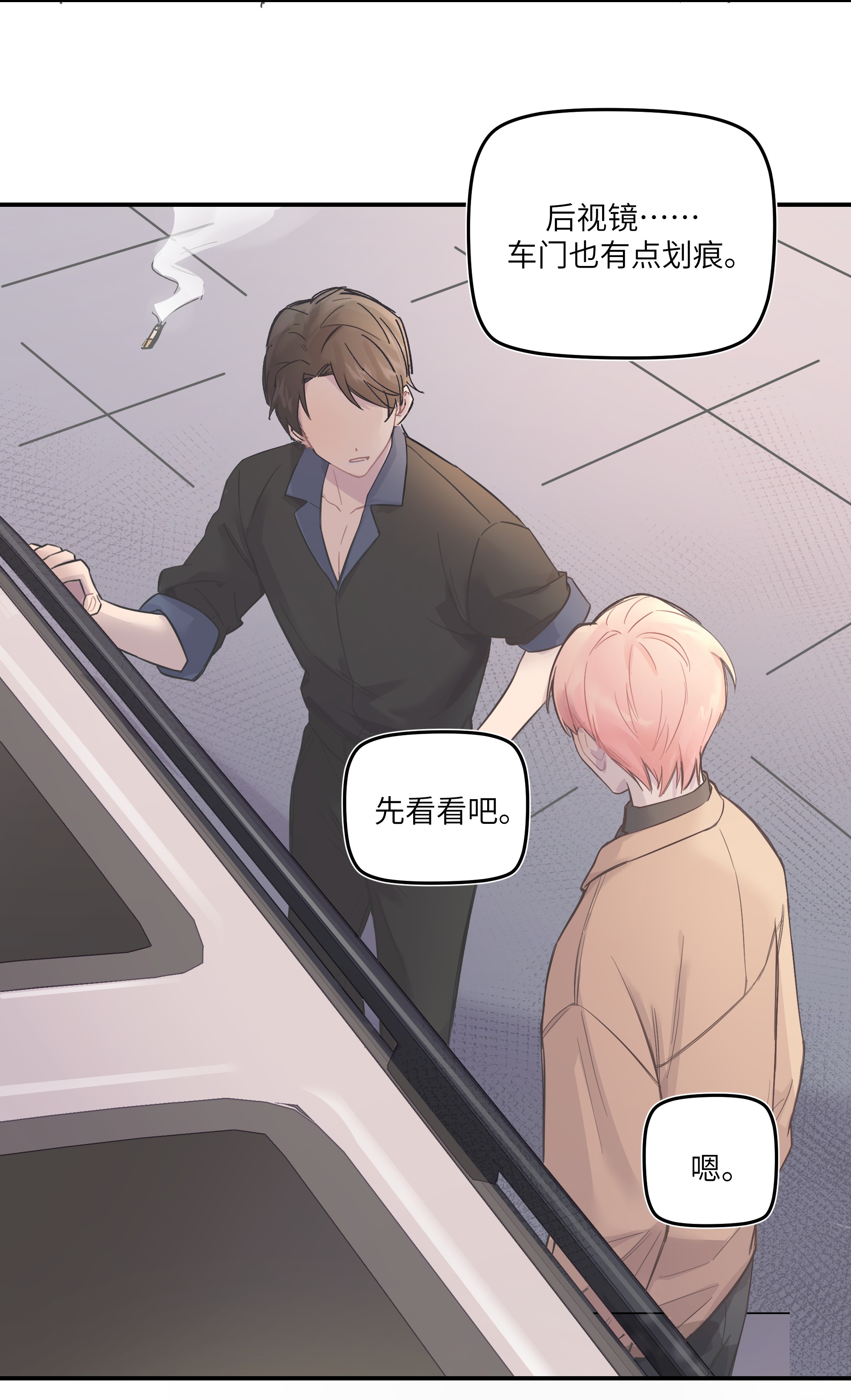 巴甫洛夫的狗004 我还想再多呆一会