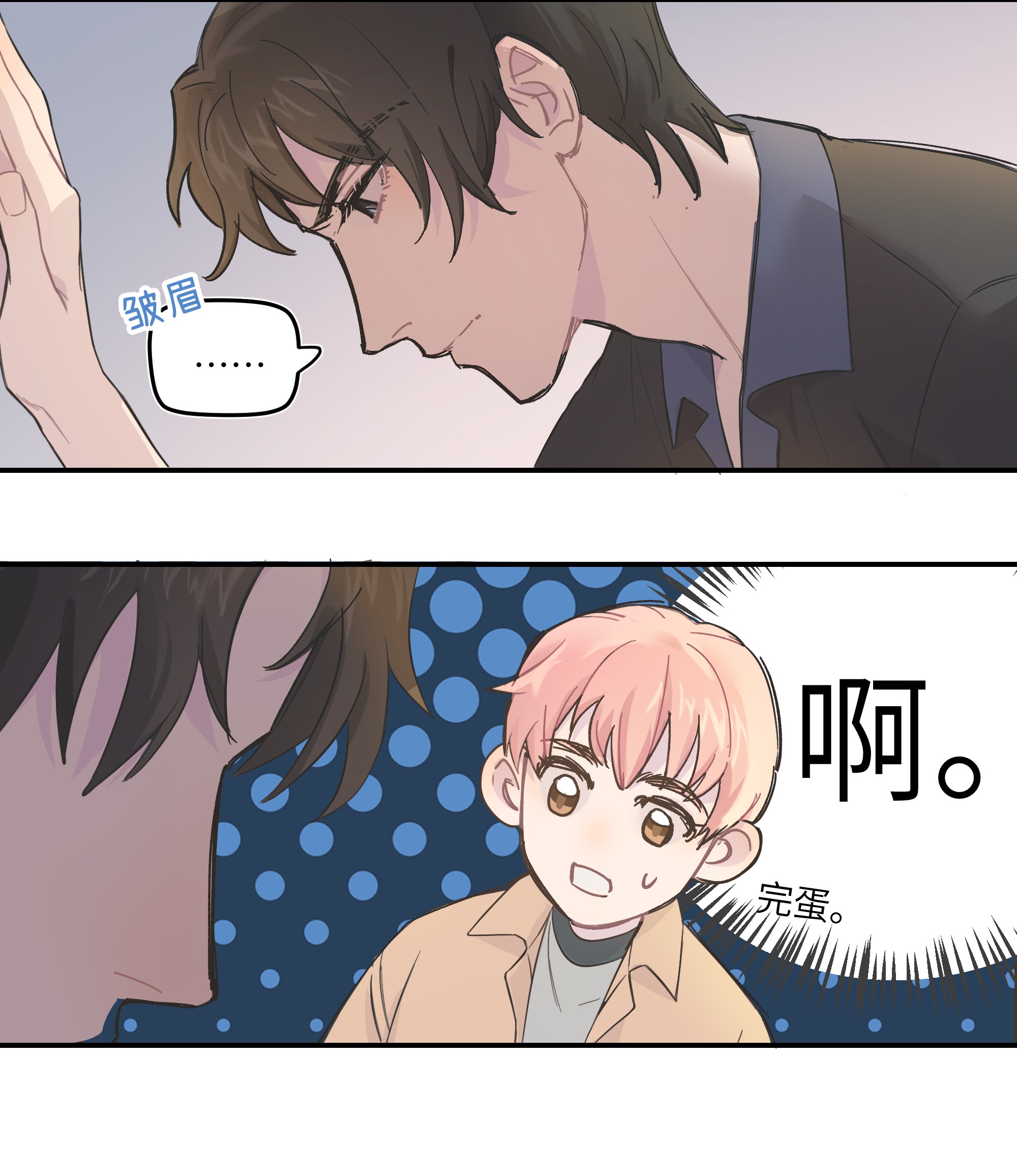 巴甫洛夫的狗004 我还想再多呆一会