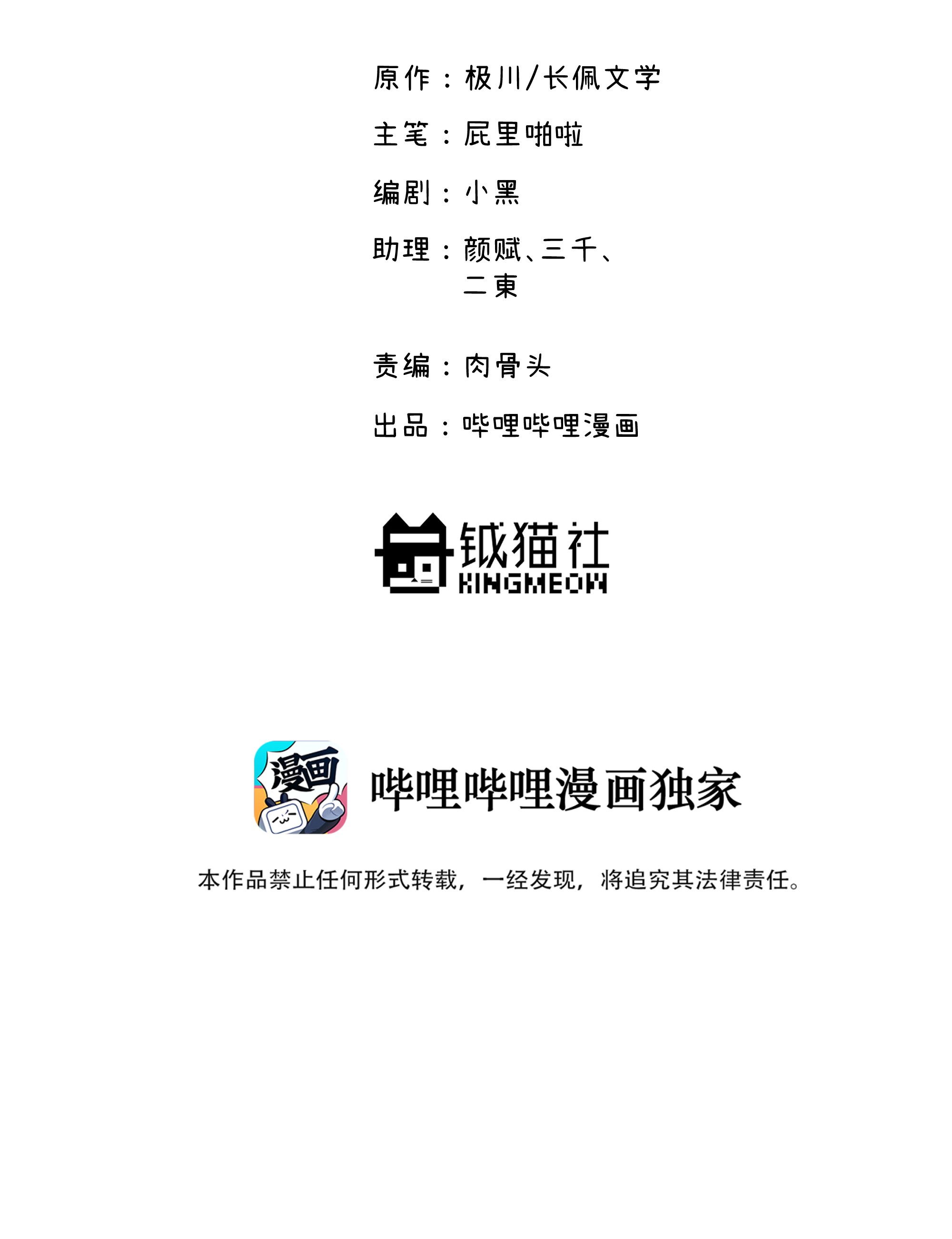 巴甫洛夫的狗006 这位呢，是我的朋友