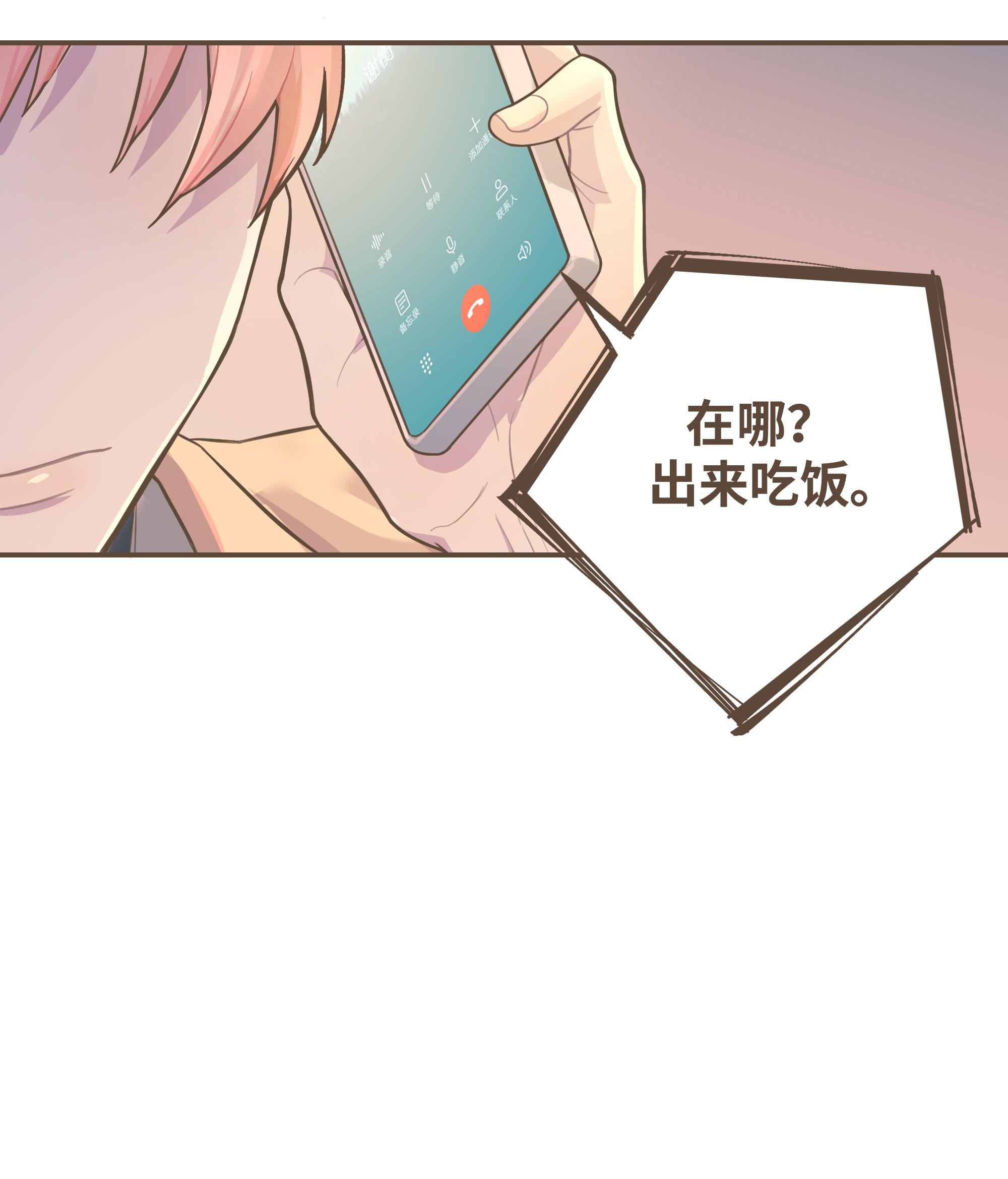 巴甫洛夫的狗006 这位呢，是我的朋友