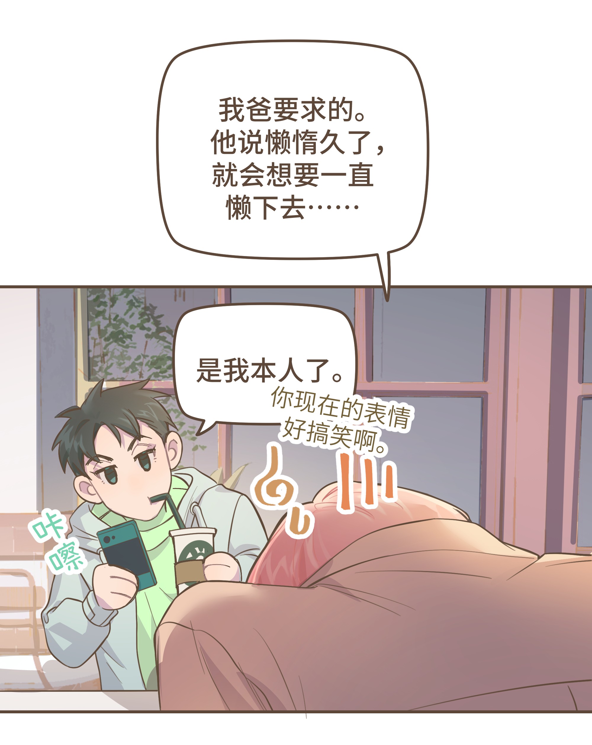 巴甫洛夫的狗006 这位呢，是我的朋友