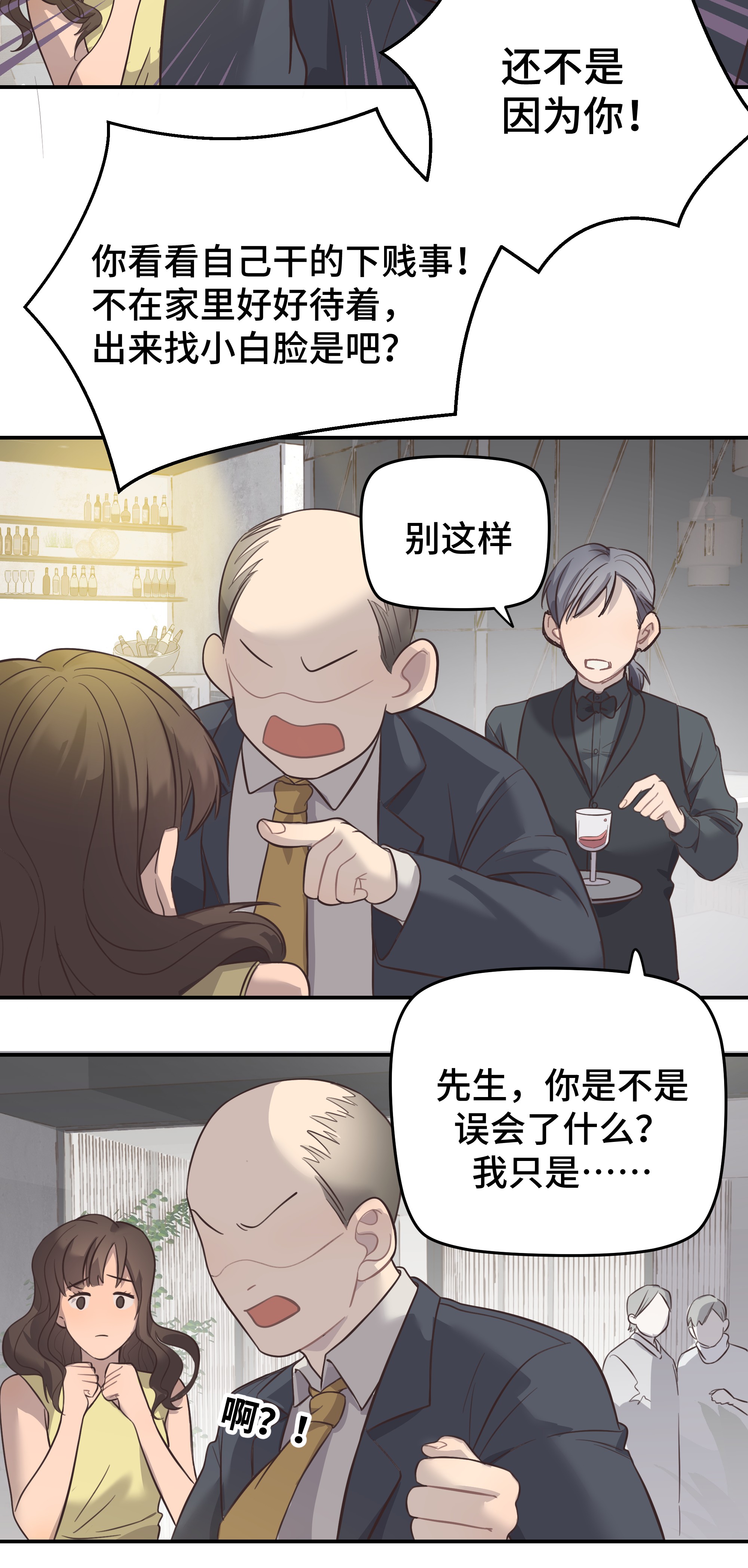 巴甫洛夫的狗006 这位呢，是我的朋友