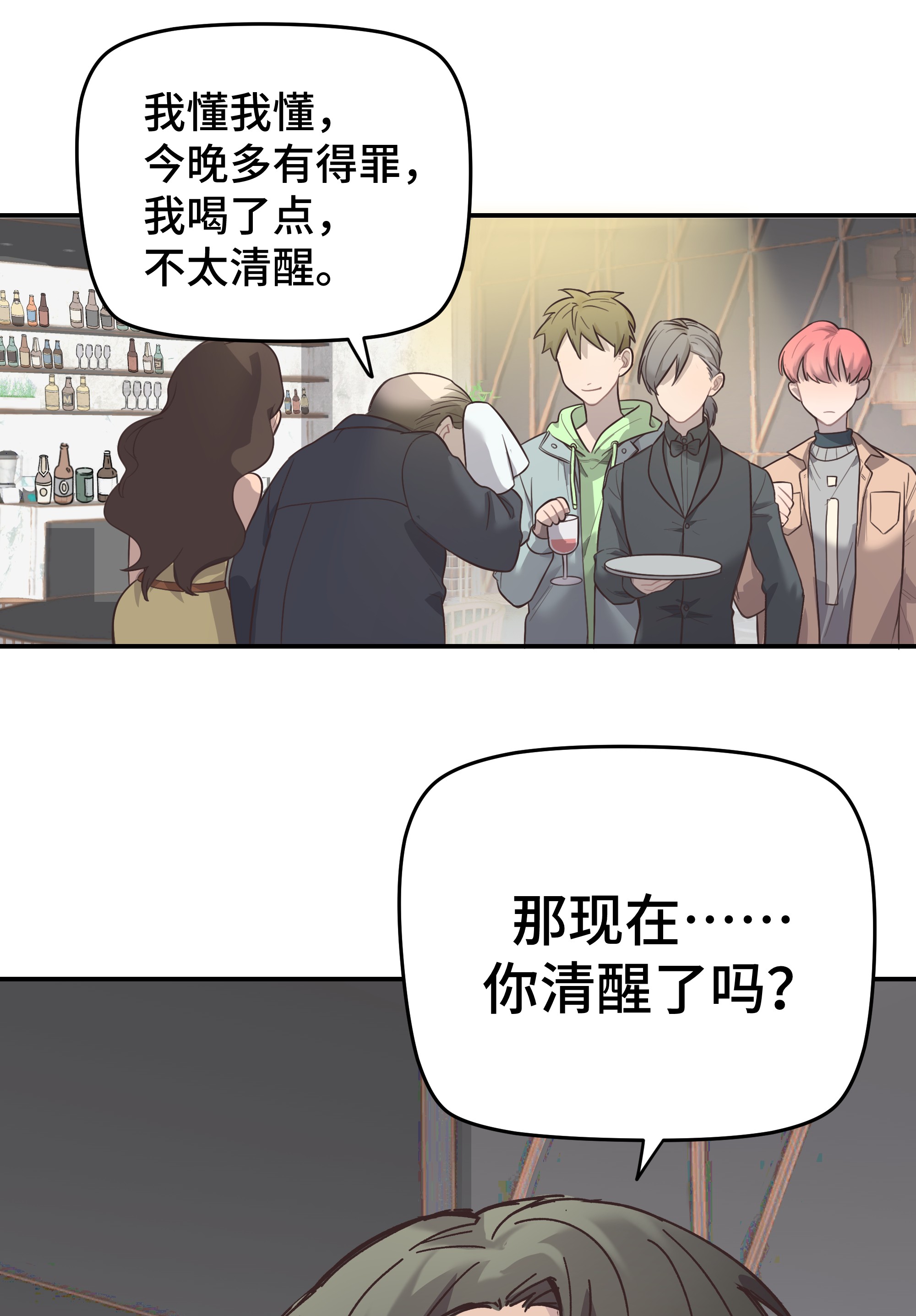 巴甫洛夫的狗006 这位呢，是我的朋友