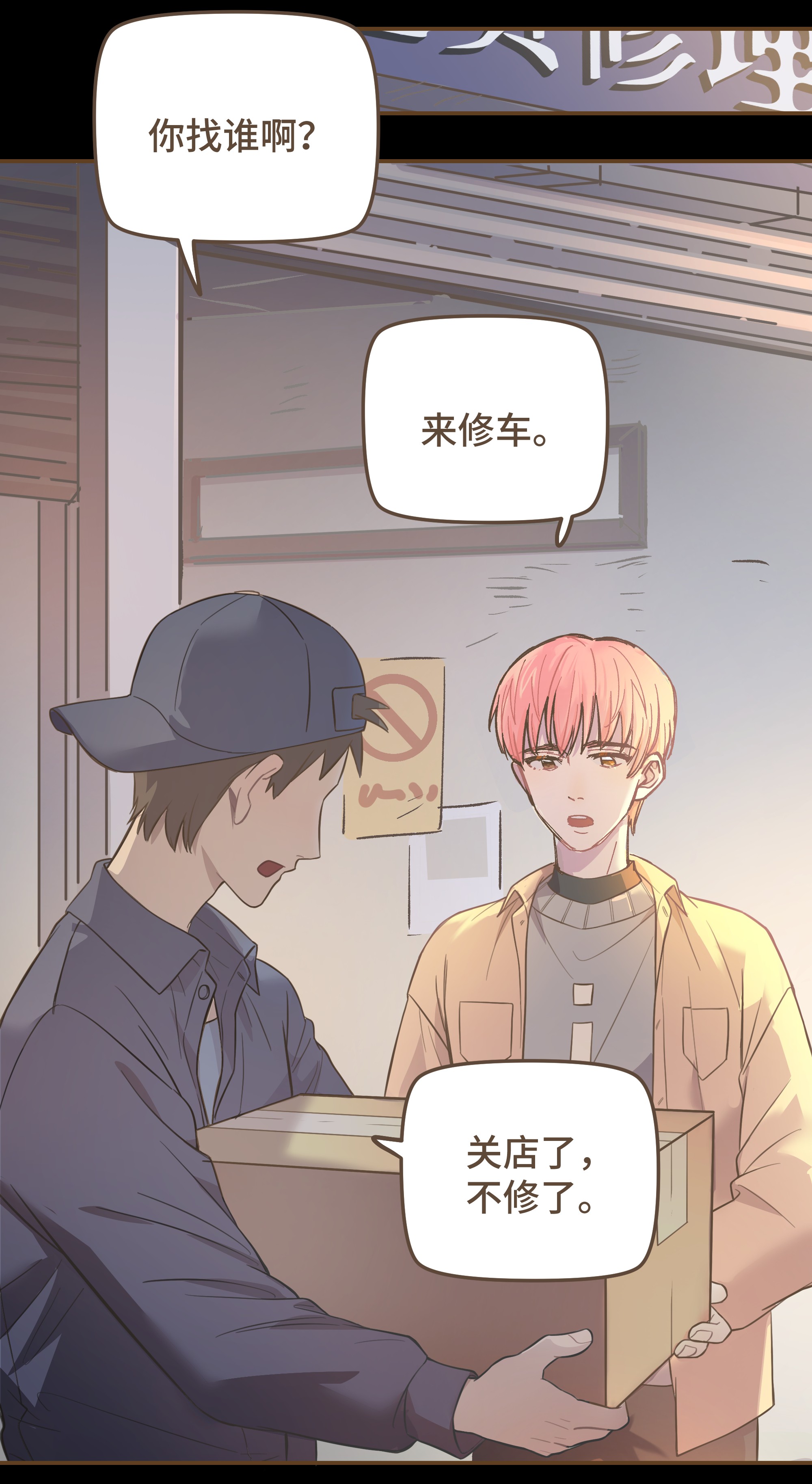 巴甫洛夫的狗006 这位呢，是我的朋友