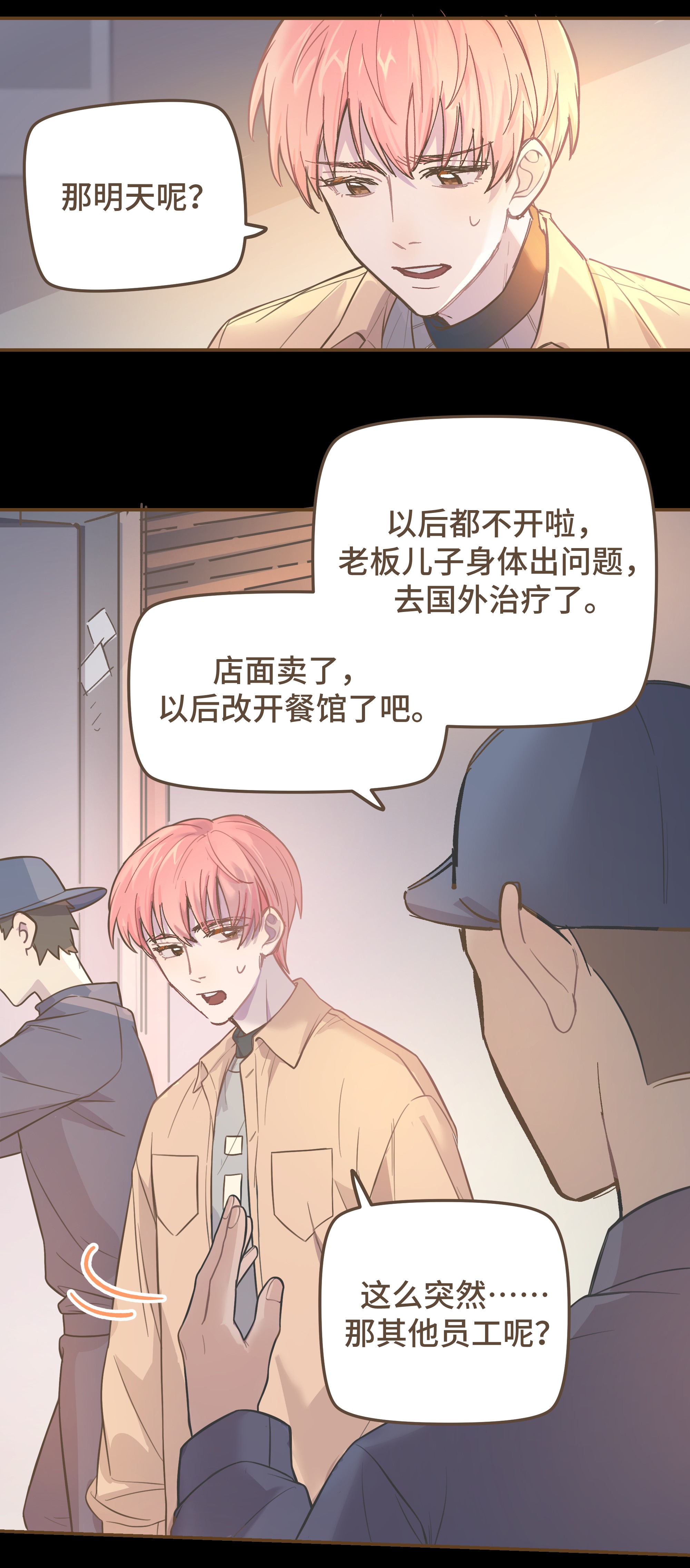 巴甫洛夫的狗006 这位呢，是我的朋友