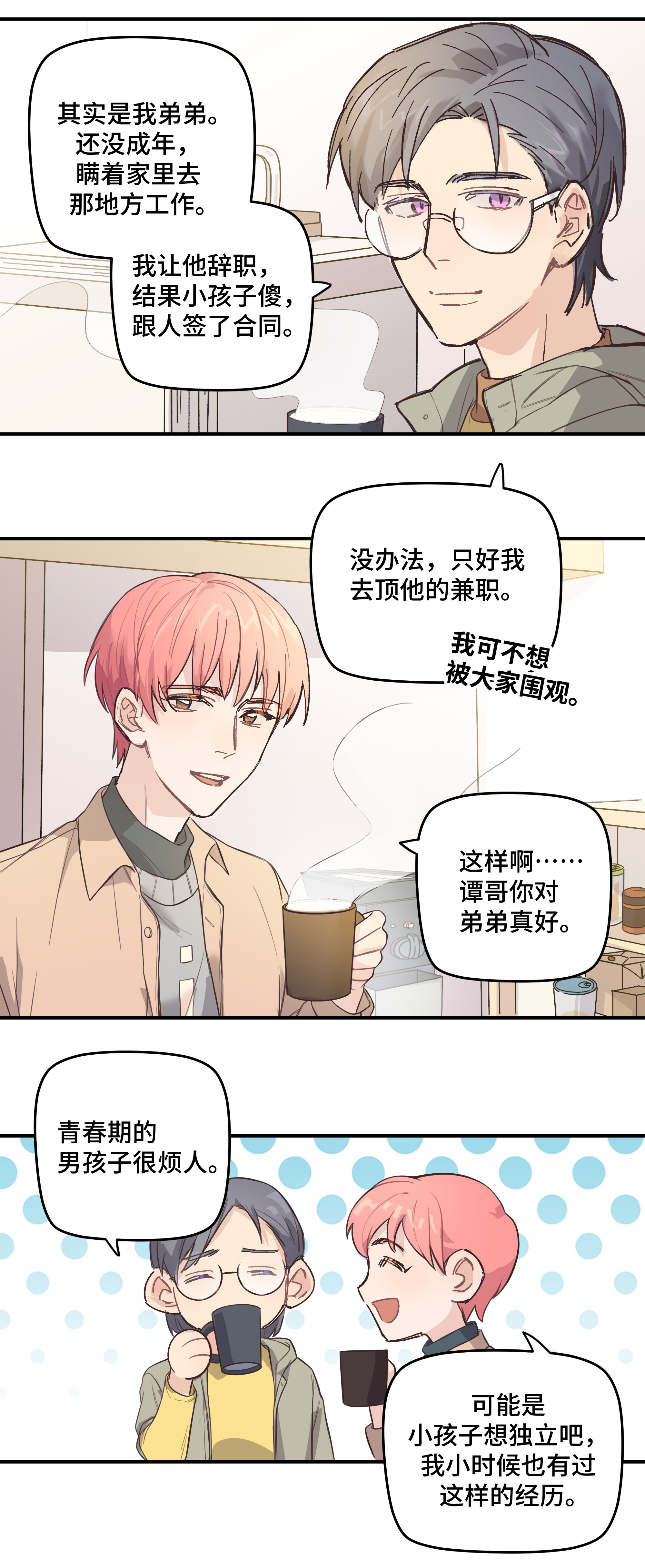 巴甫洛夫的狗007 是梦？是现实？