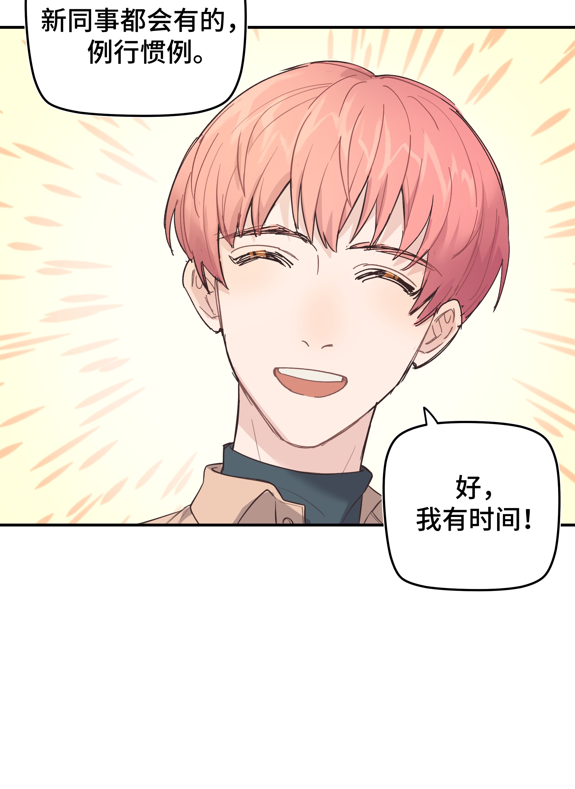 巴甫洛夫的狗007 是梦？是现实？