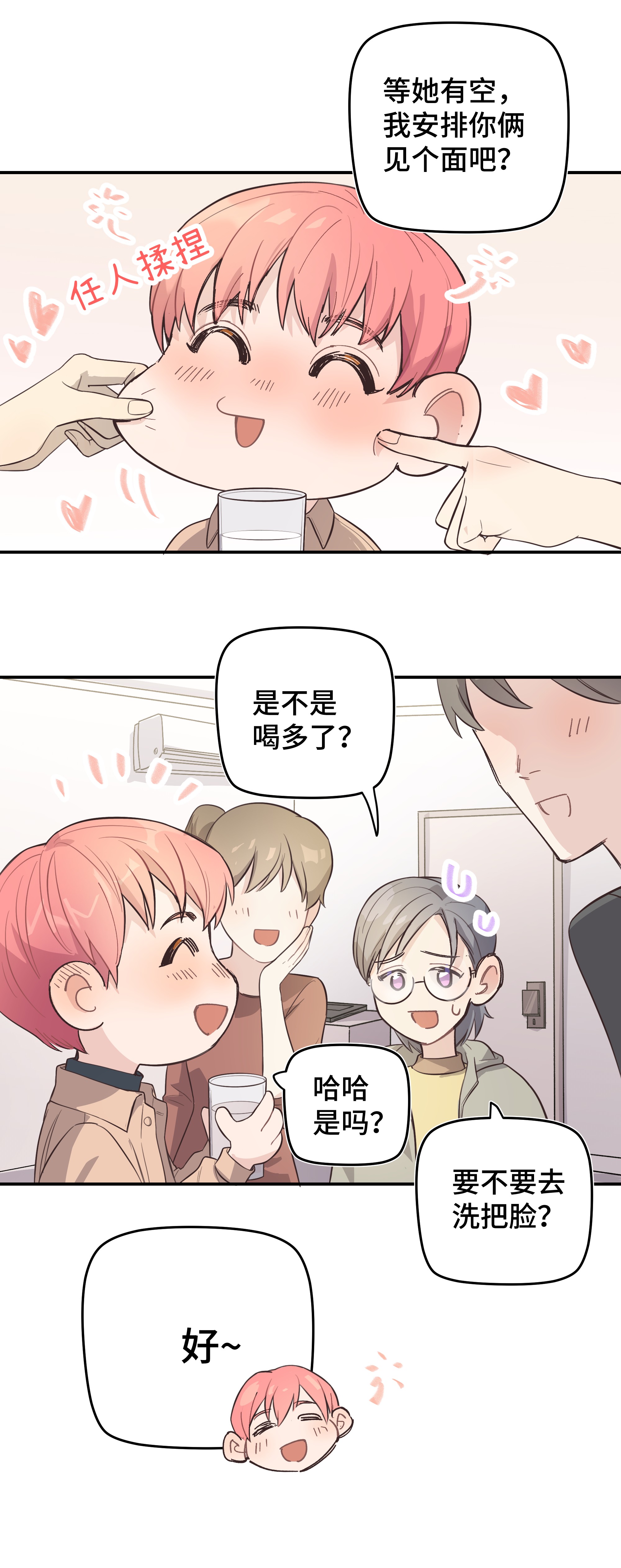 巴甫洛夫的狗007 是梦？是现实？