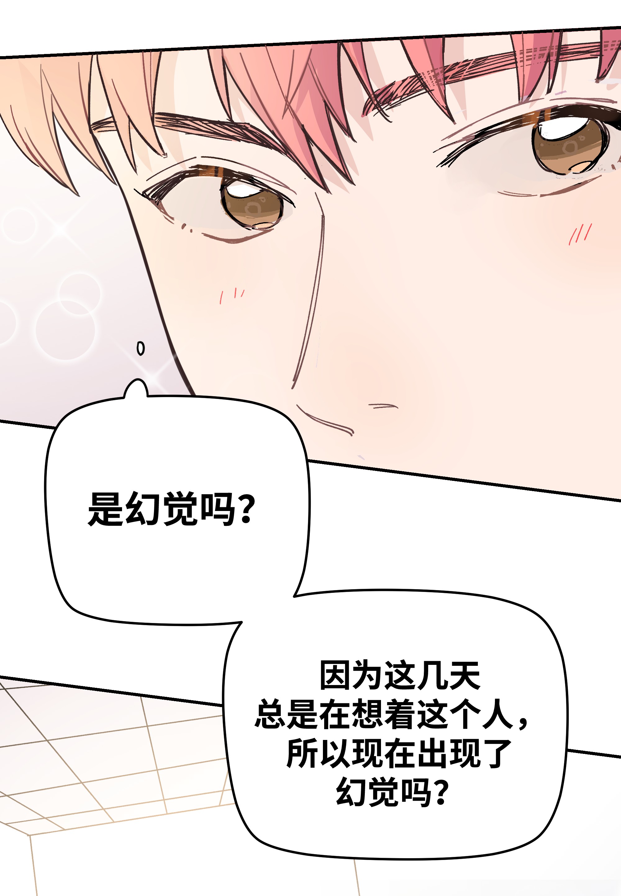 巴甫洛夫的狗007 是梦？是现实？