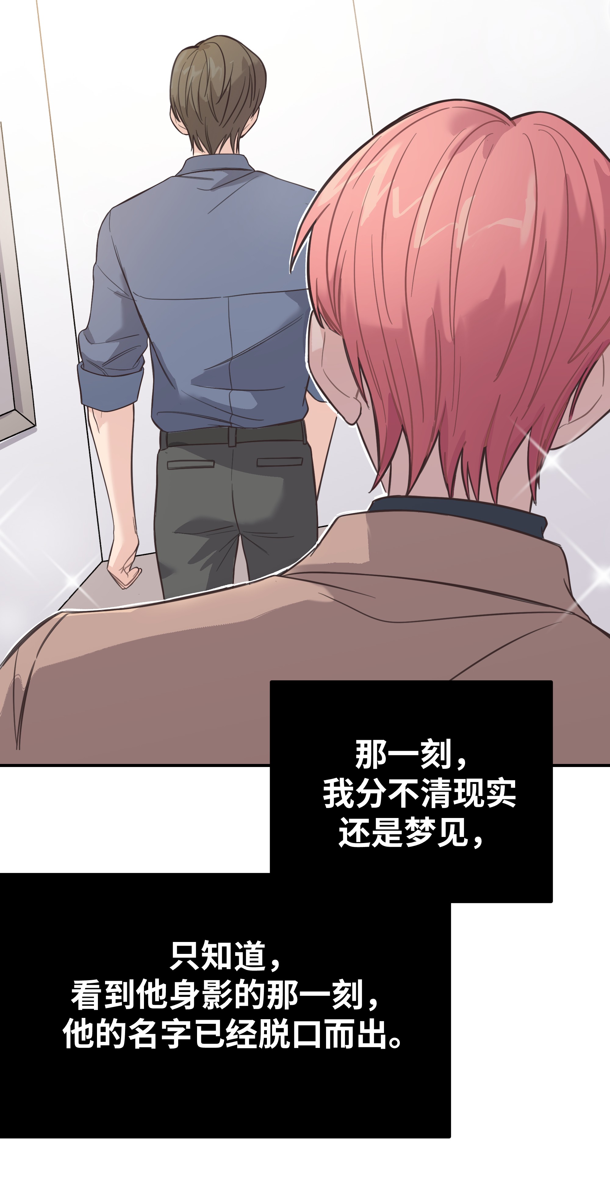 巴甫洛夫的狗007 是梦？是现实？