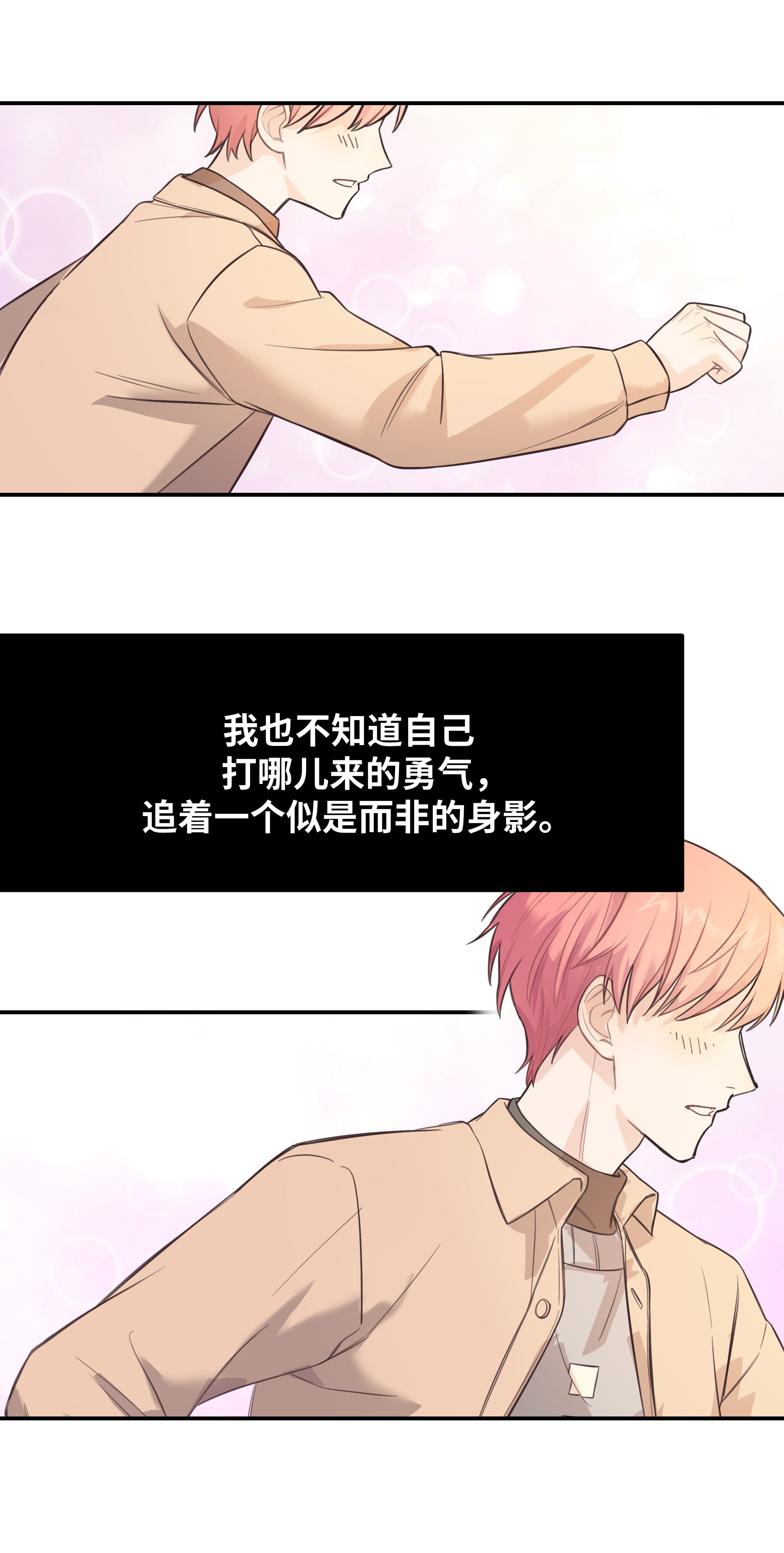 巴甫洛夫的狗007 是梦？是现实？