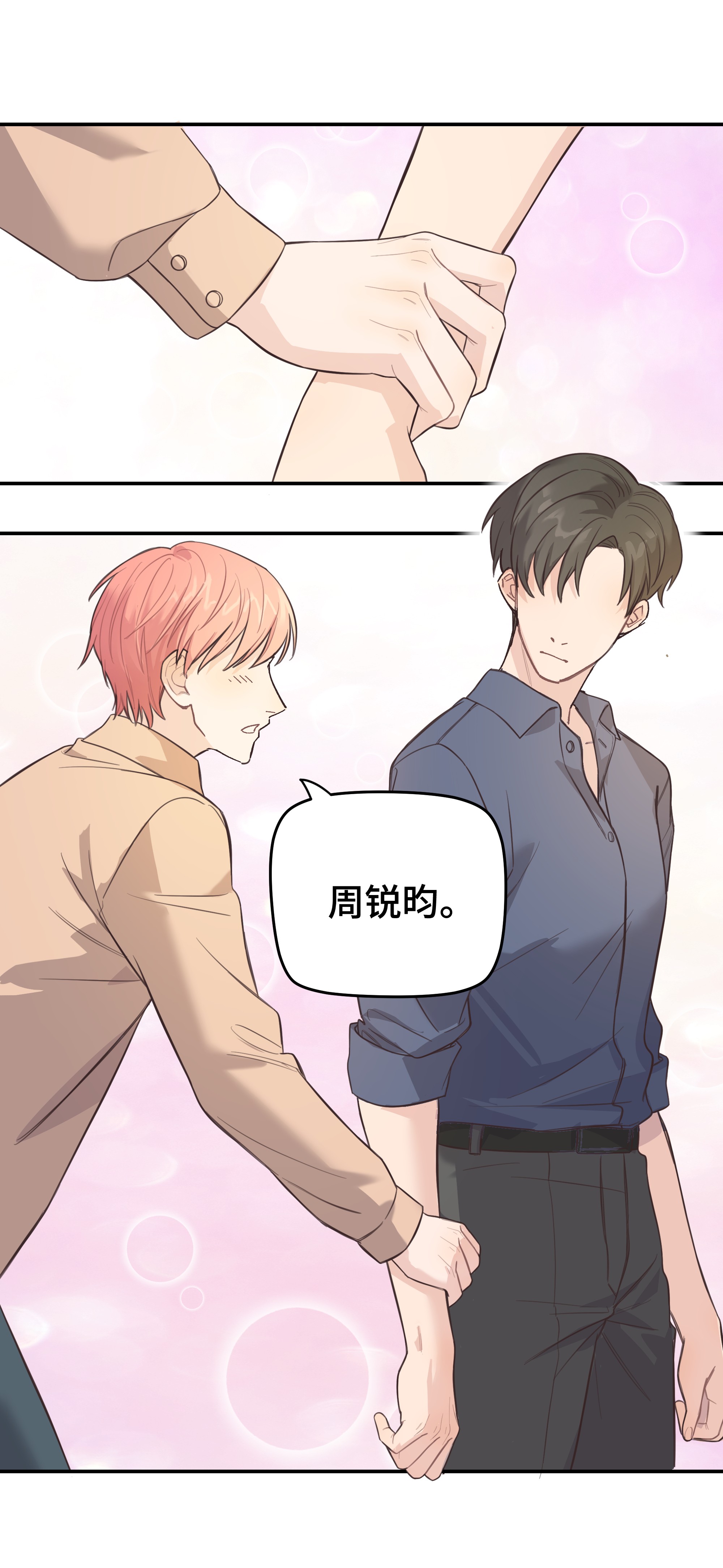 巴甫洛夫的狗007 是梦？是现实？